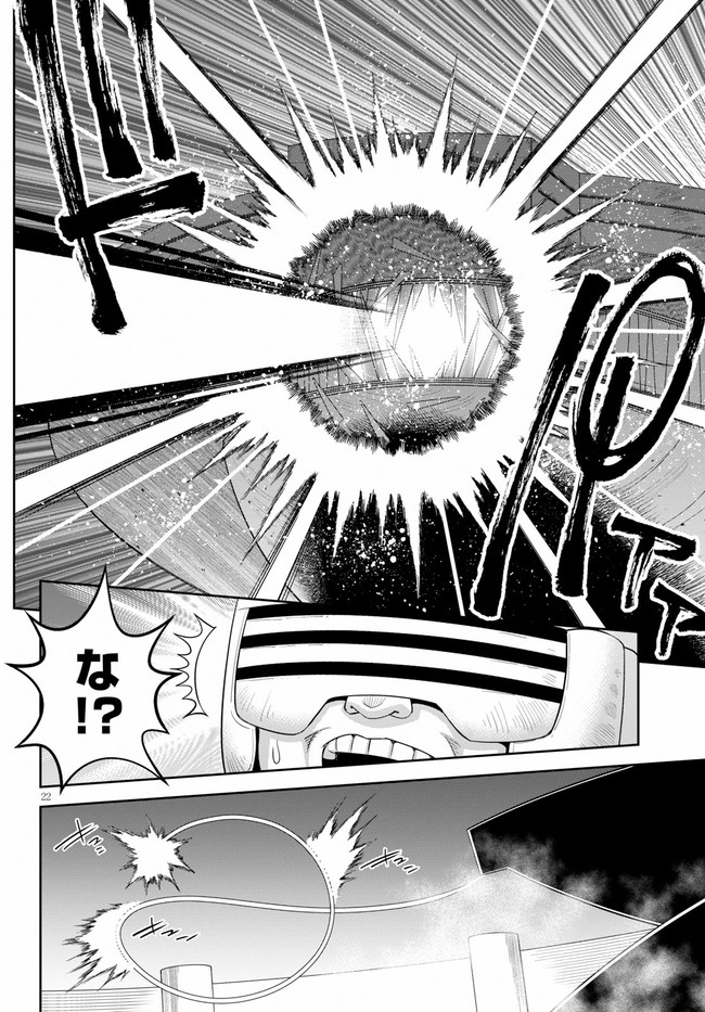 12 Beast - Chapter 36 - Page 24