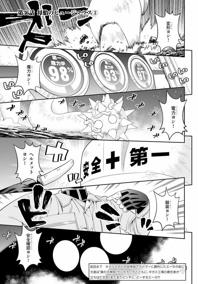 12 Beast - Chapter 36 - Page 3