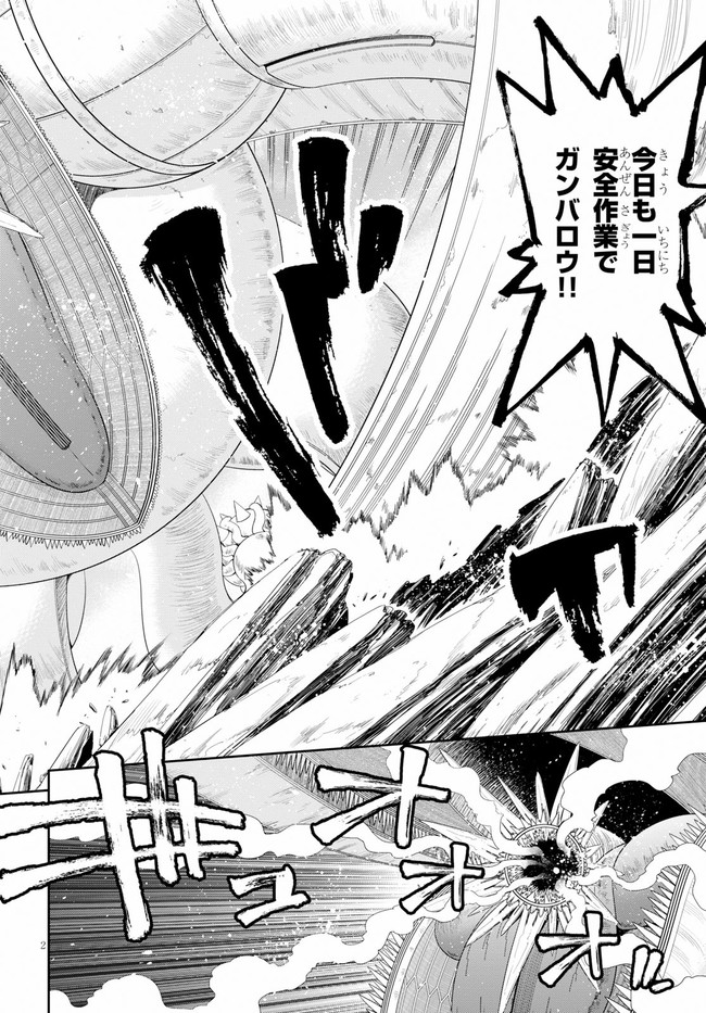 12 Beast - Chapter 36 - Page 4