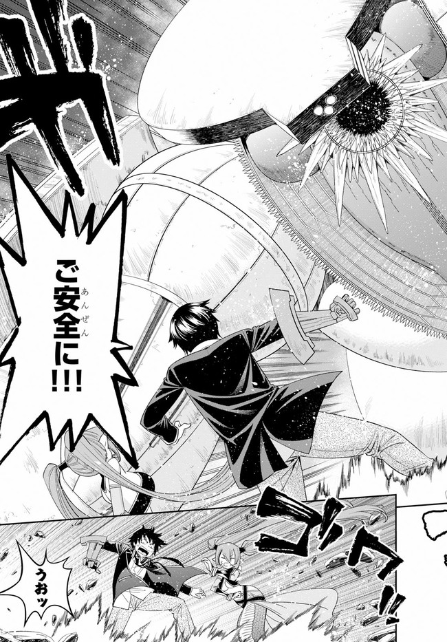 12 Beast - Chapter 36 - Page 5