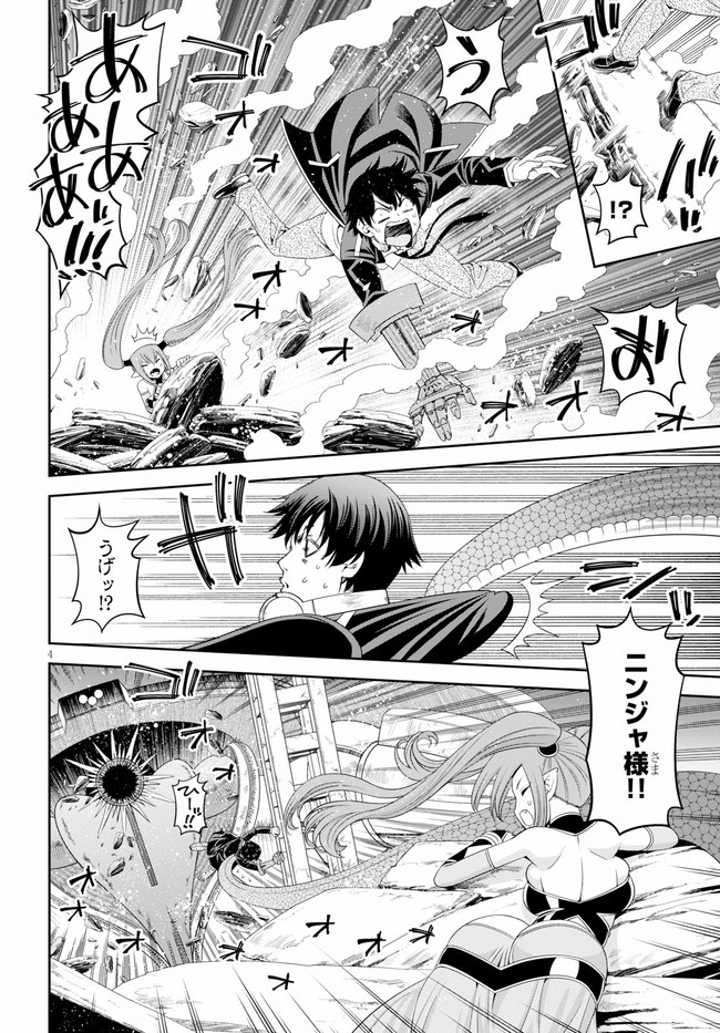 12 Beast - Chapter 36 - Page 6