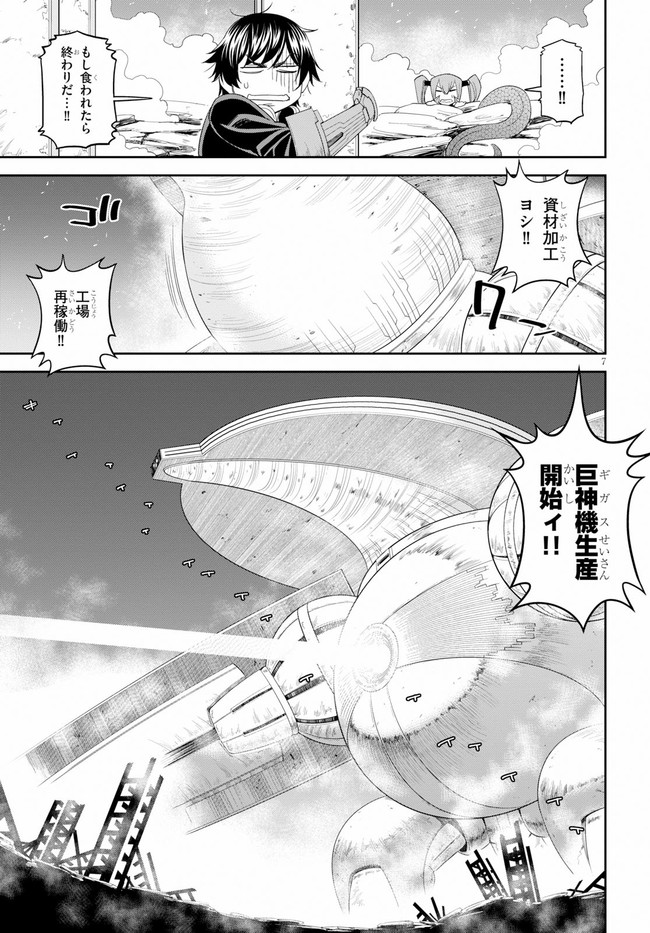 12 Beast - Chapter 36 - Page 9