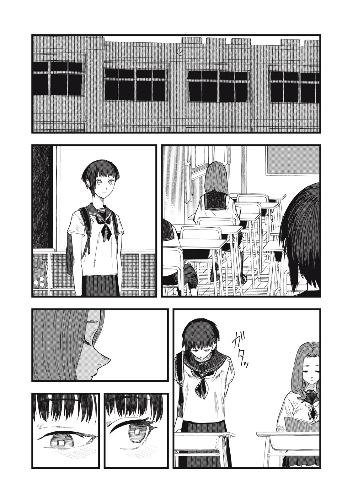 18 Koi - Chapter 10 - Page 13