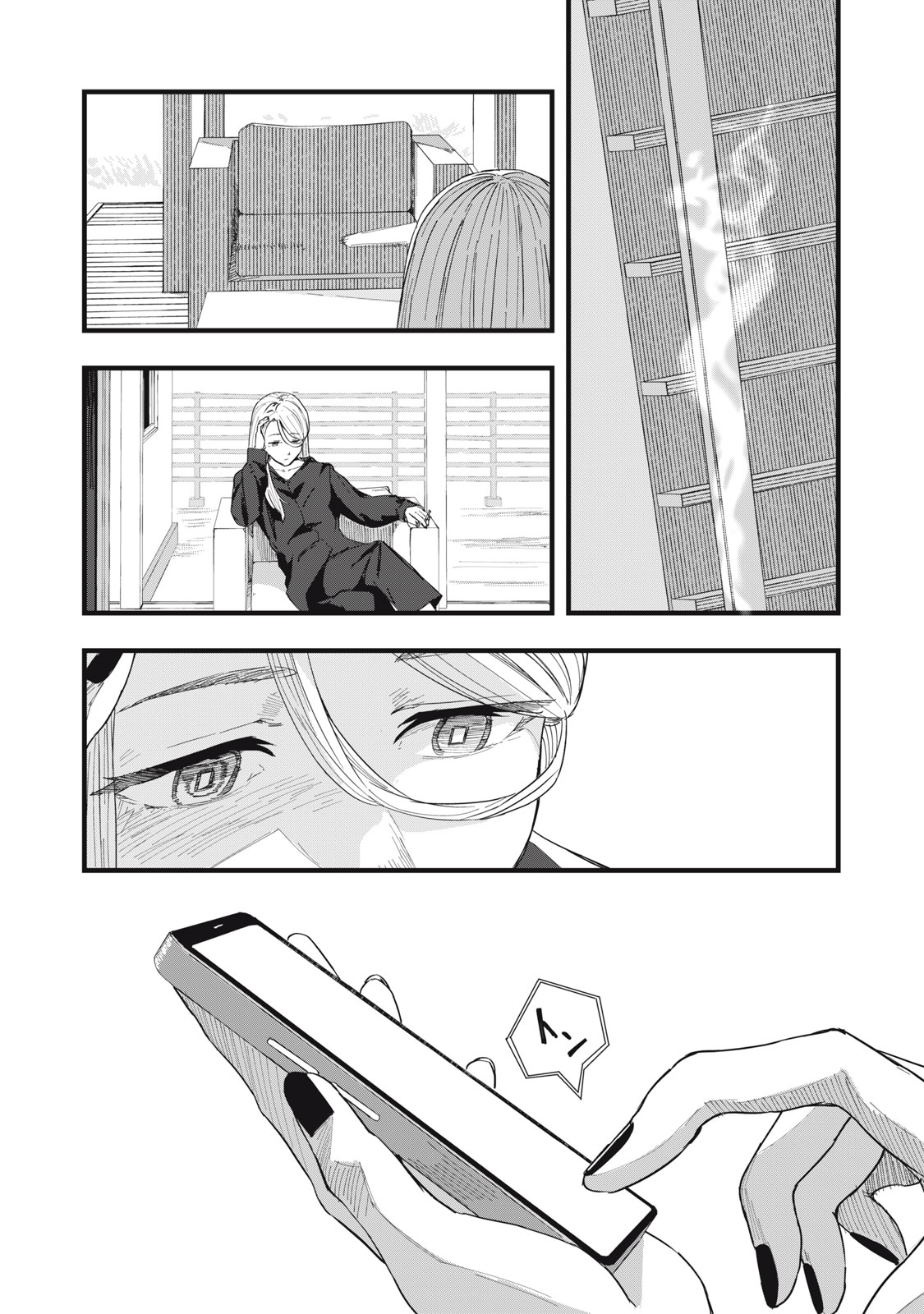 18 Koi - Chapter 11 - Page 12