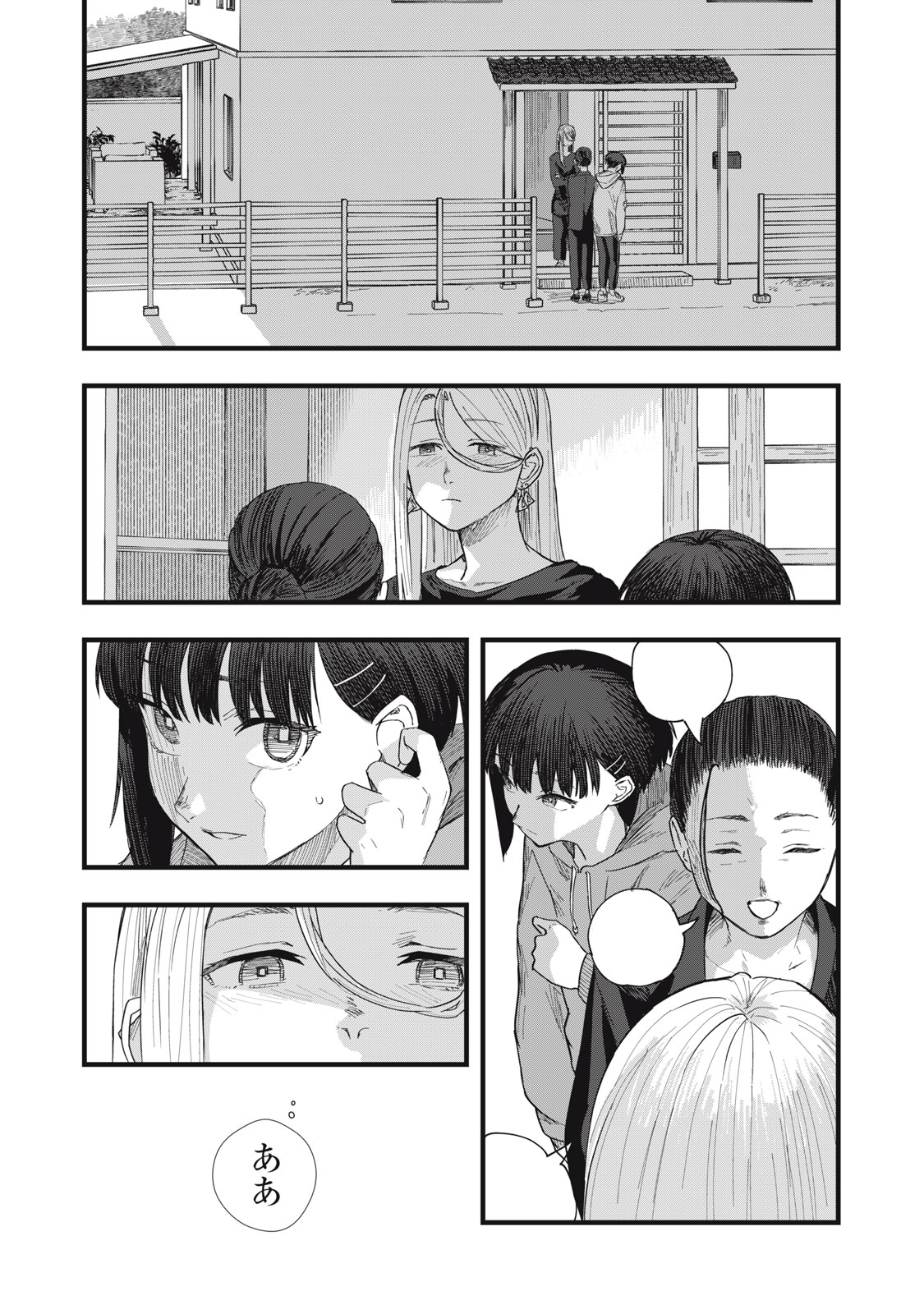 18 Koi - Chapter 11 - Page 6