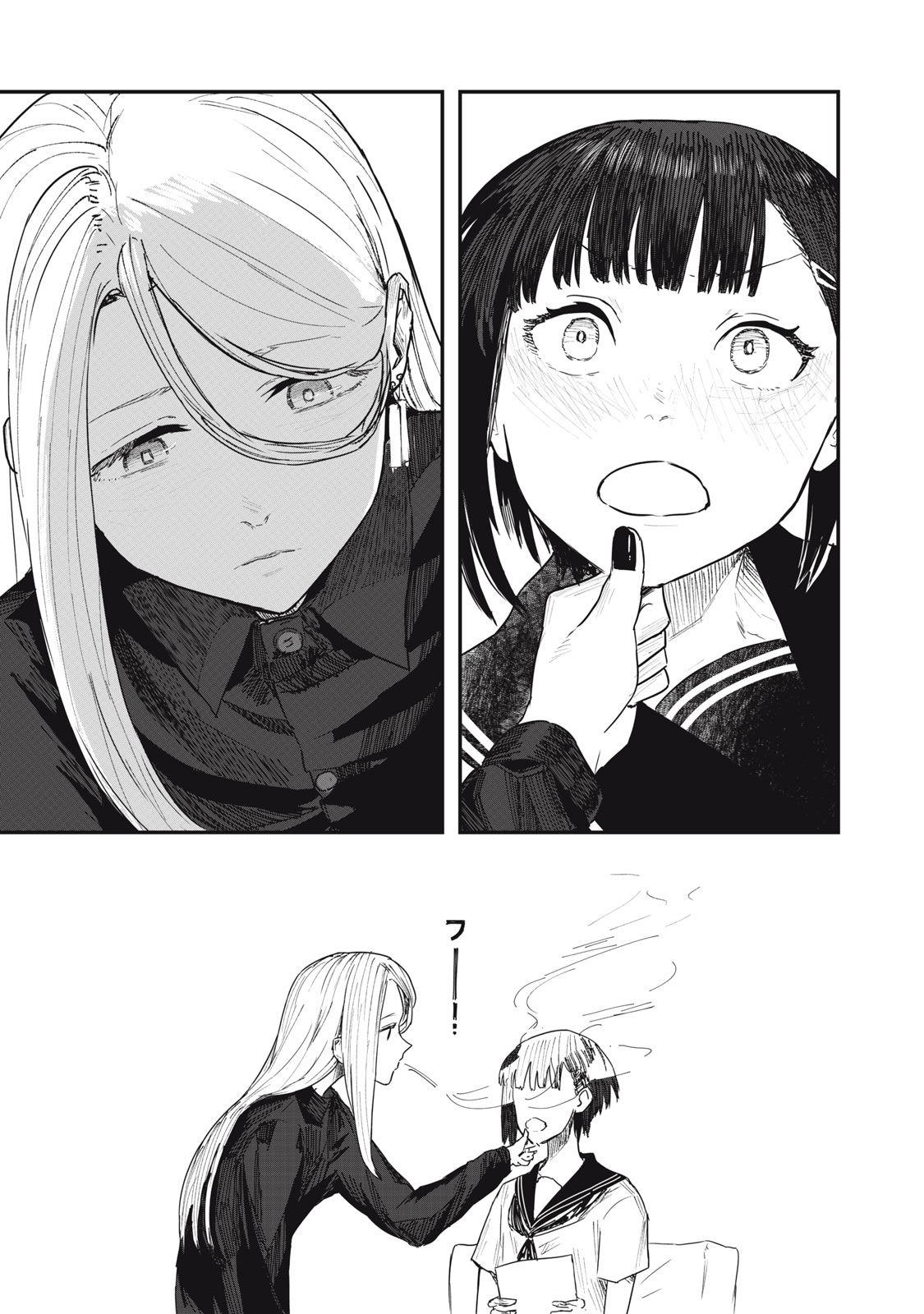 18 Koi - Chapter 2 - Page 15