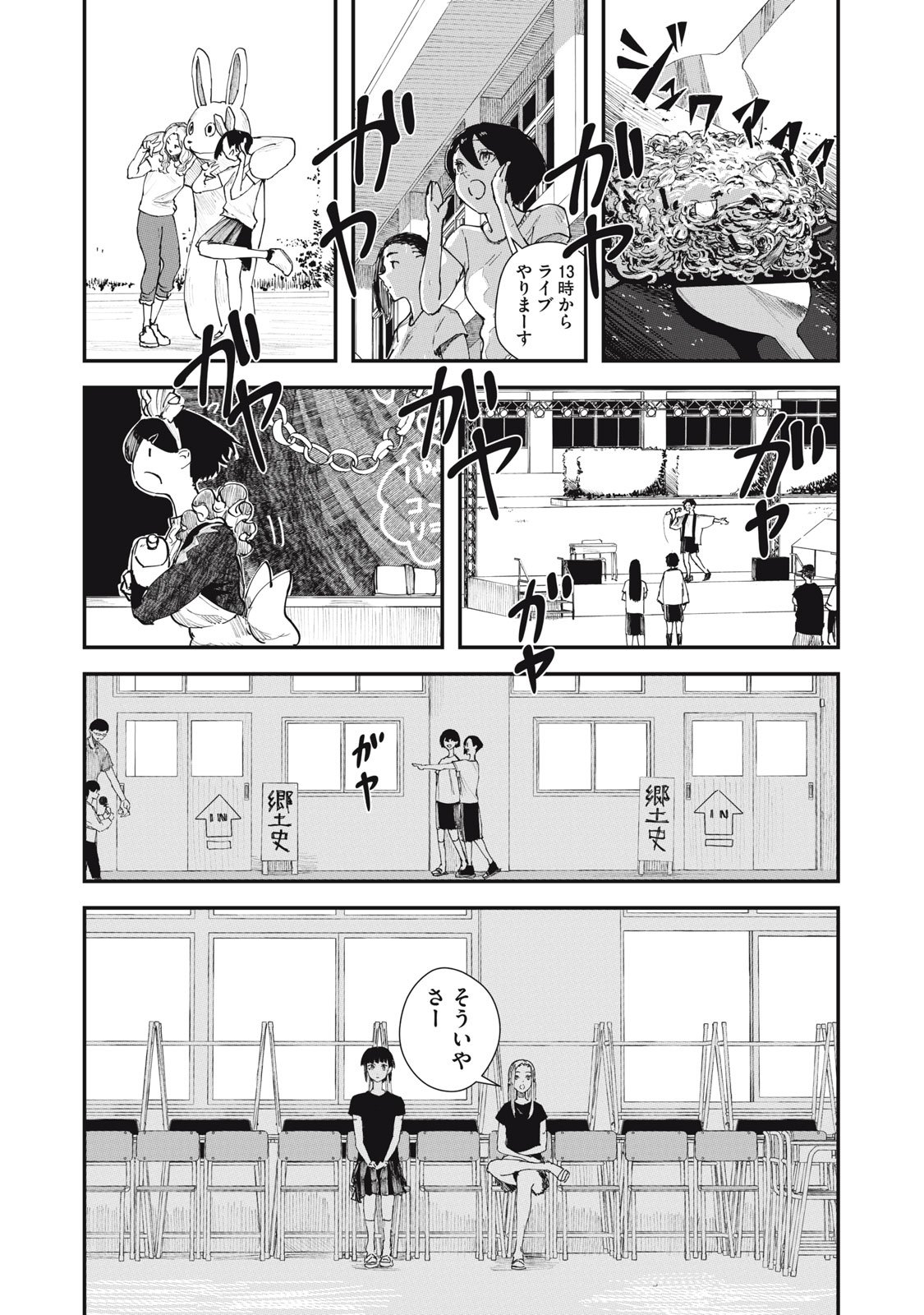 18 Koi - Chapter 4 - Page 10