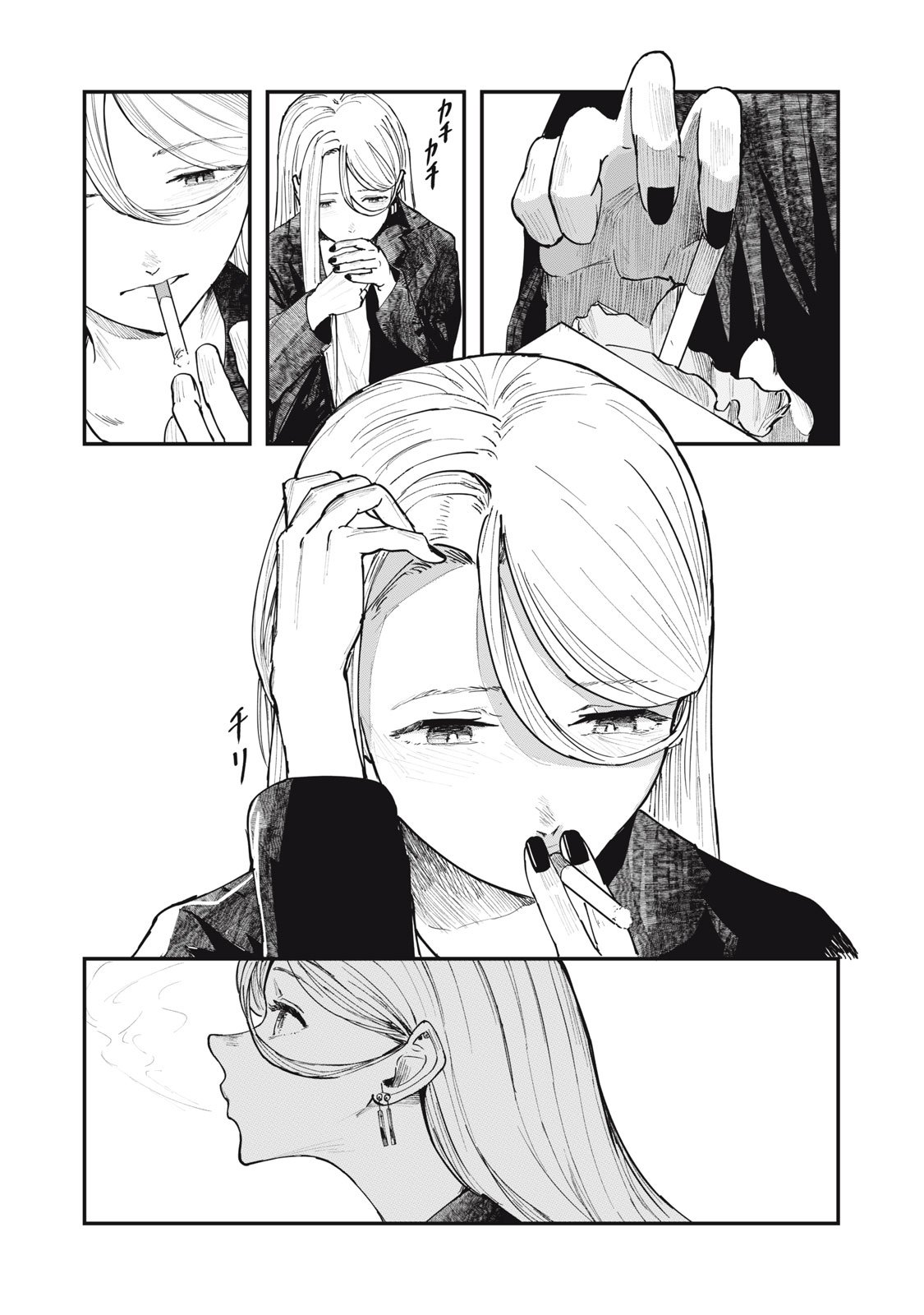 18 Koi - Chapter 4 - Page 20