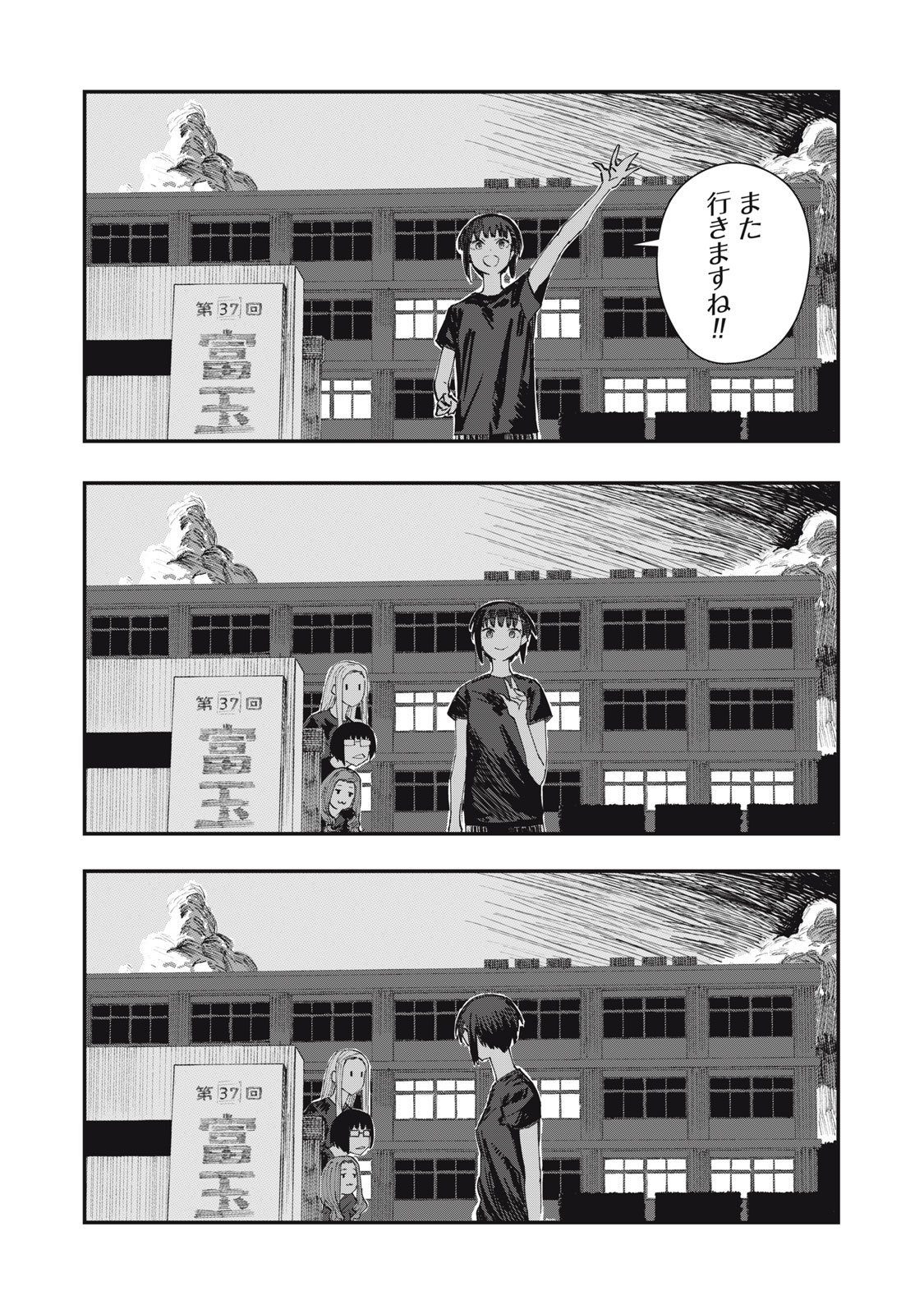 18 Koi - Chapter 5 - Page 23