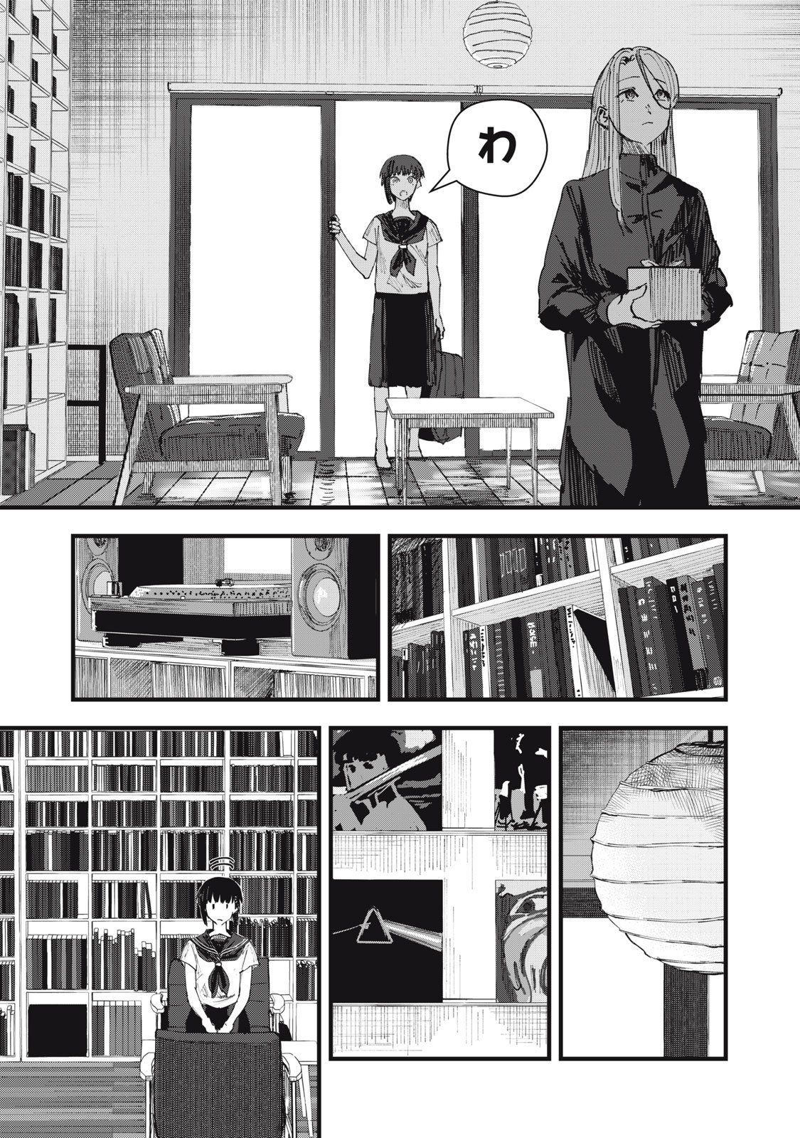 18 Koi - Chapter 6 - Page 16