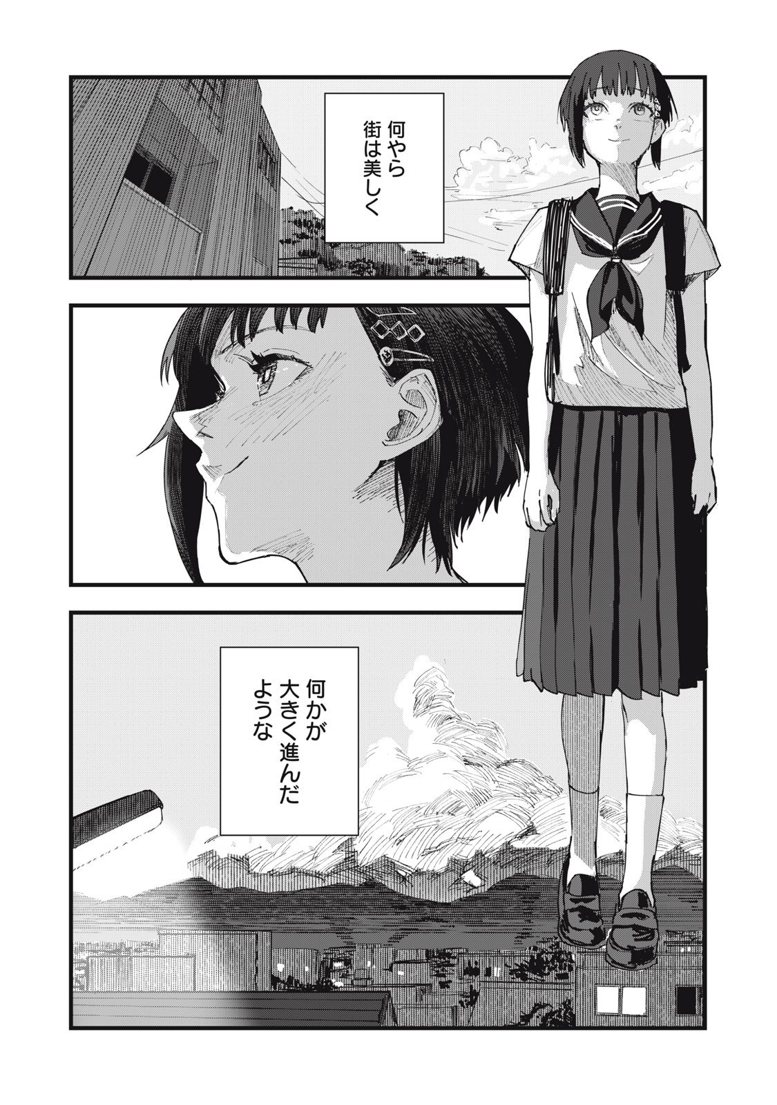 18 Koi - Chapter 6 - Page 30