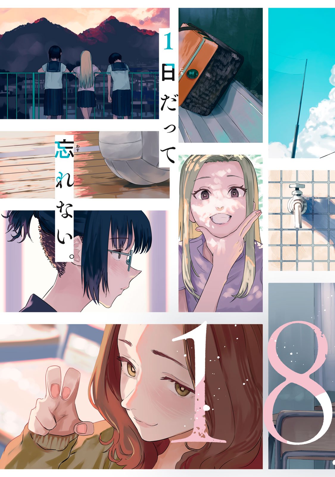 18 Koi - Chapter 7 - Page 3