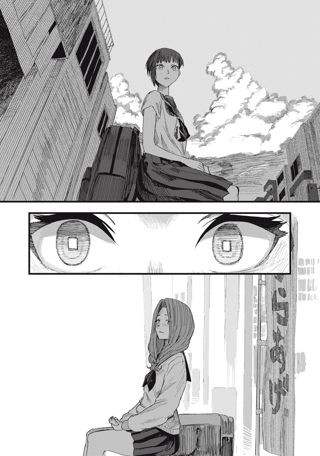 18 Koi - Chapter 9 - Page 22