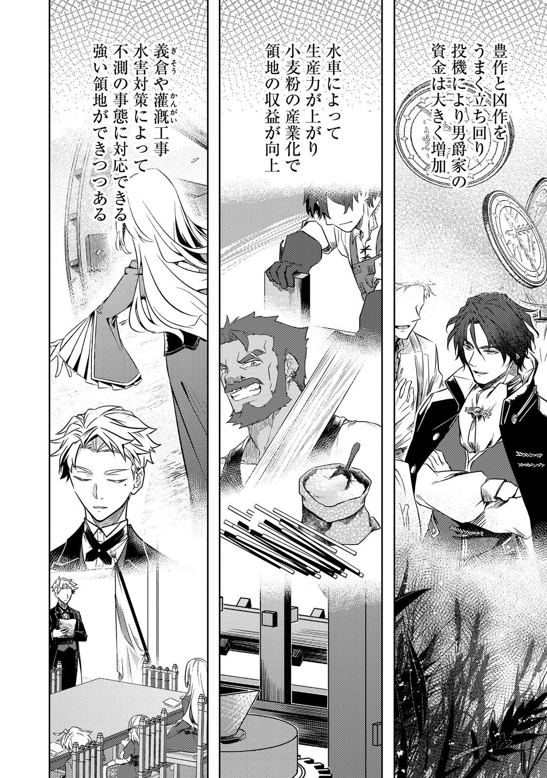 2-dome no Jinsei, to Omottara, Jitsu wa 3-dome Datta. - Rekishi Chishiki to Naisei Doryoku de Fukou na Rekishi no Kaihen ni Idomimasu - Chapter 12.2 - Page 12