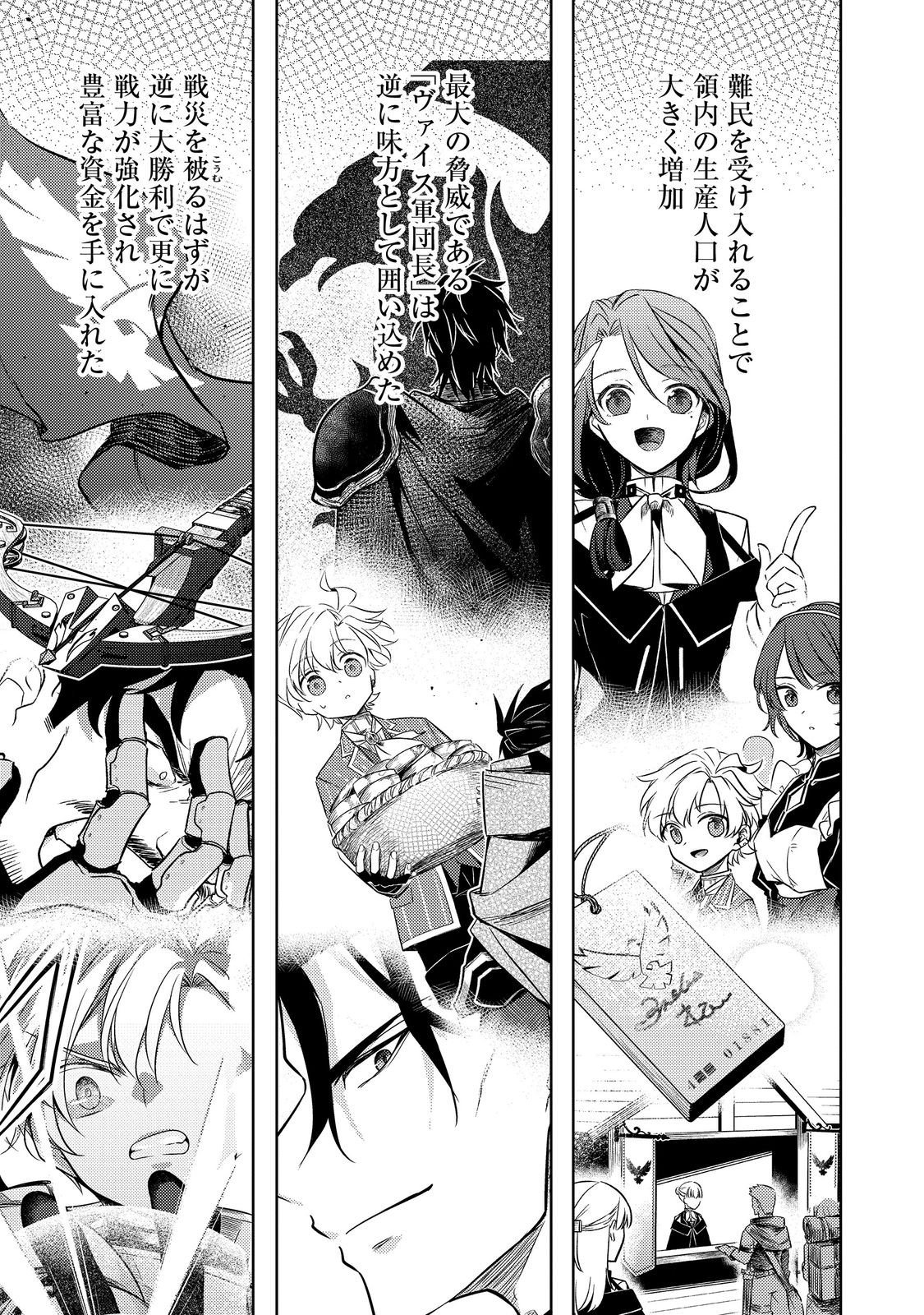 2-dome no Jinsei, to Omottara, Jitsu wa 3-dome Datta. - Rekishi Chishiki to Naisei Doryoku de Fukou na Rekishi no Kaihen ni Idomimasu - Chapter 12.2 - Page 13