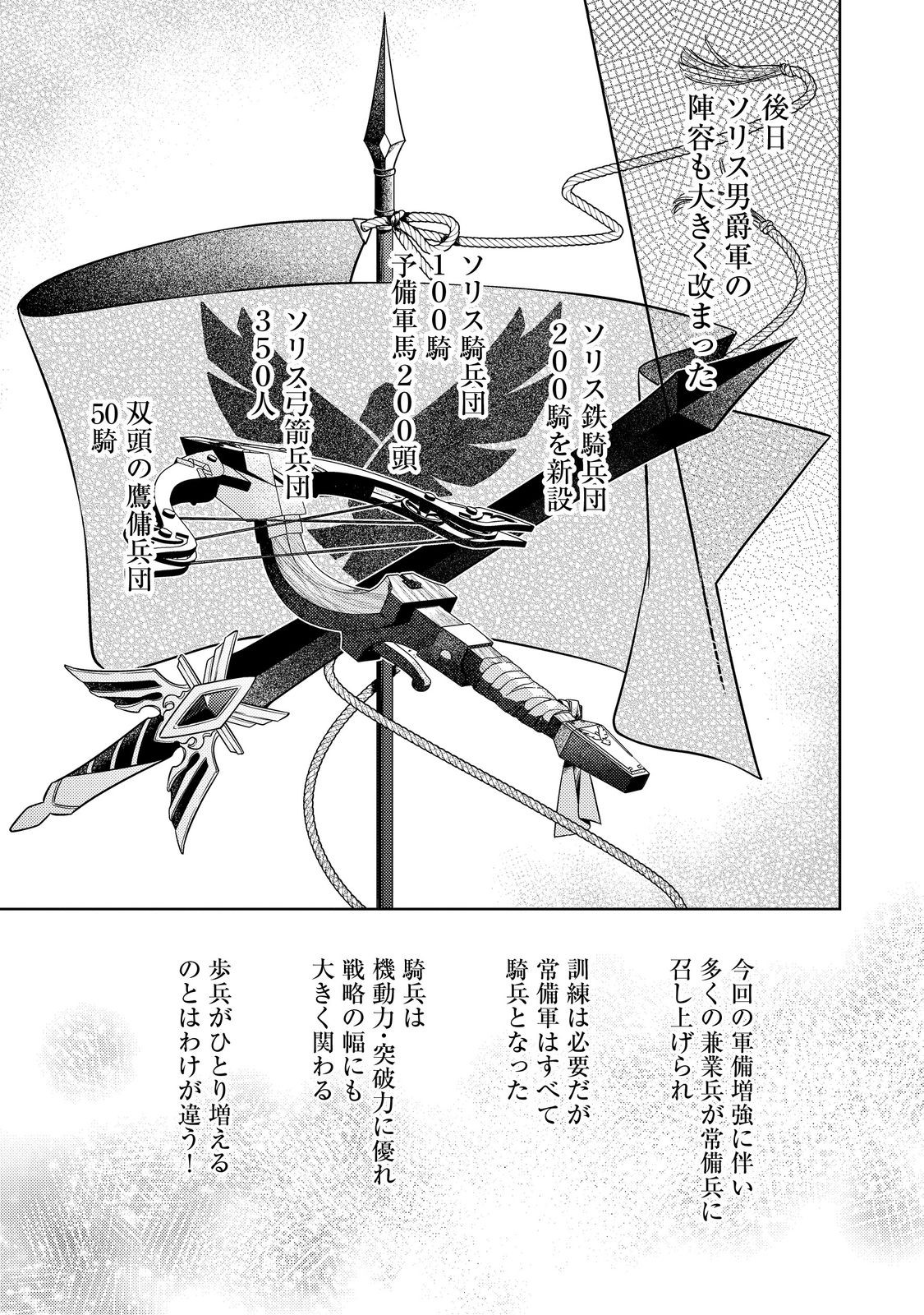 2-dome no Jinsei, to Omottara, Jitsu wa 3-dome Datta. - Rekishi Chishiki to Naisei Doryoku de Fukou na Rekishi no Kaihen ni Idomimasu - Chapter 12.2 - Page 9