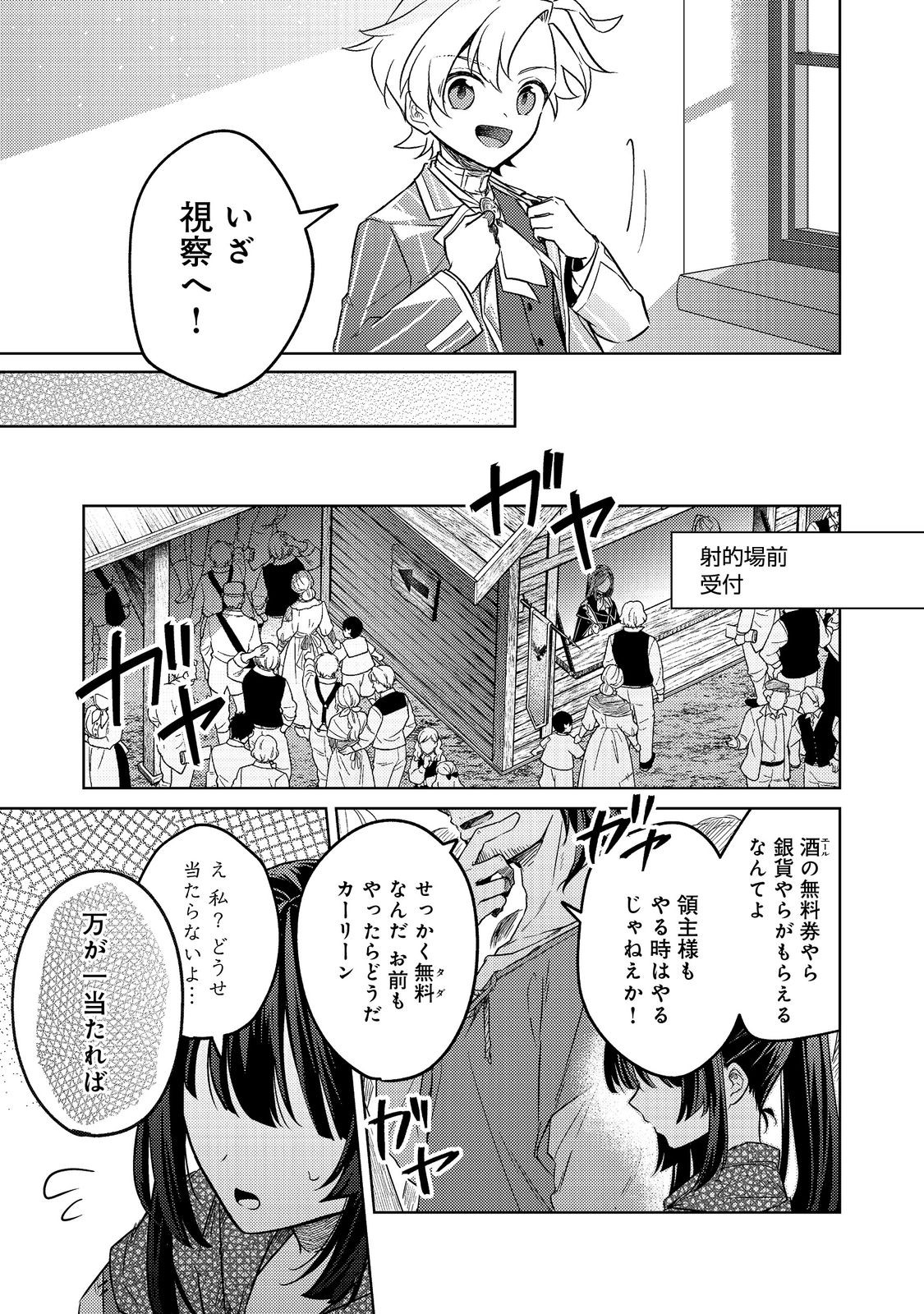 2-dome no Jinsei, to Omottara, Jitsu wa 3-dome Datta. - Rekishi Chishiki to Naisei Doryoku de Fukou na Rekishi no Kaihen ni Idomimasu - Chapter 13 - Page 35
