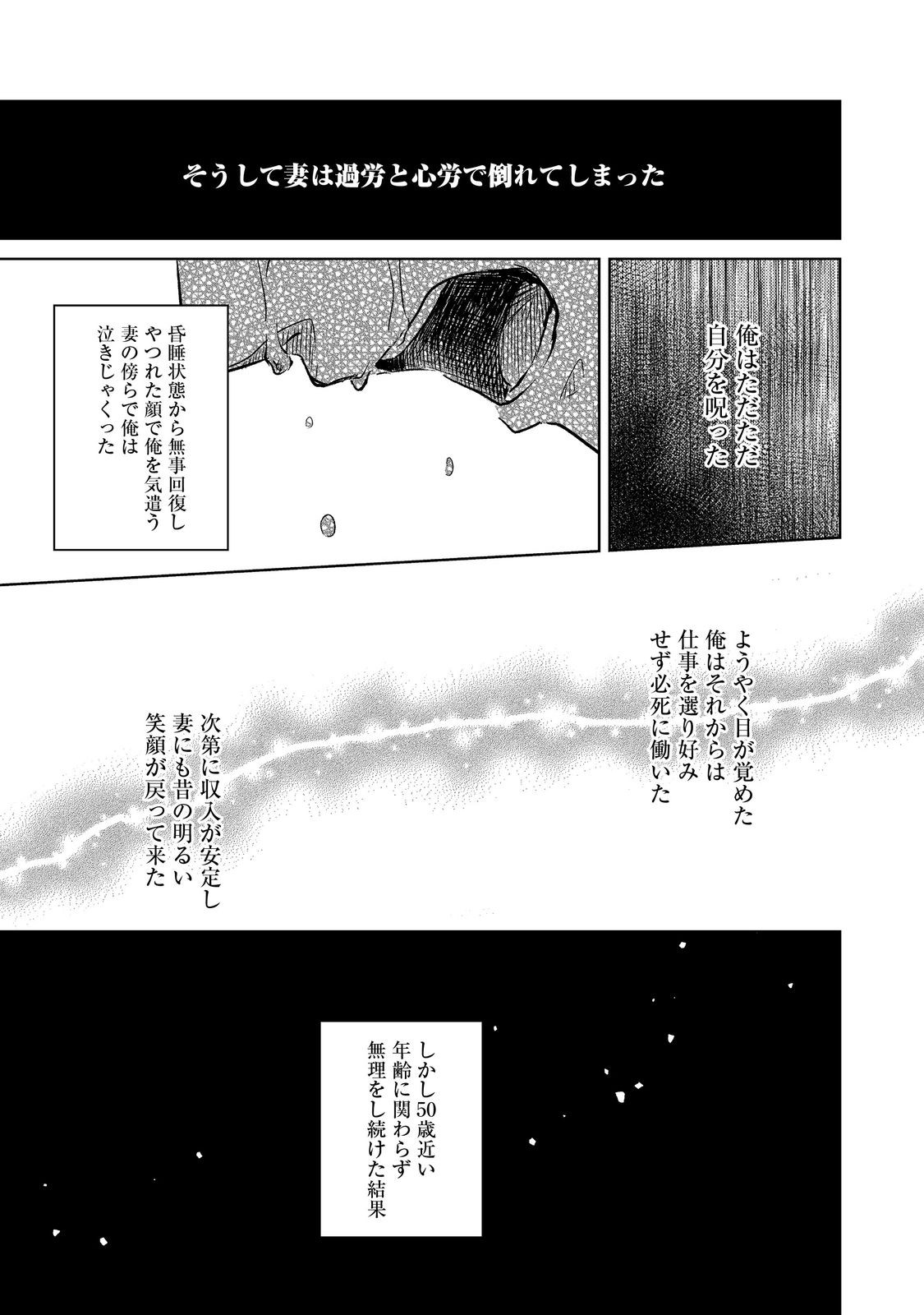 2-dome no Jinsei, to Omottara, Jitsu wa 3-dome Datta. - Rekishi Chishiki to Naisei Doryoku de Fukou na Rekishi no Kaihen ni Idomimasu - Chapter 3.2 - Page 20