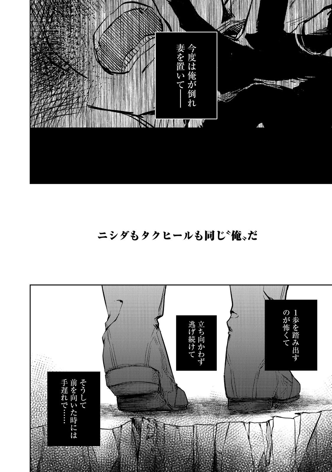 2-dome no Jinsei, to Omottara, Jitsu wa 3-dome Datta. - Rekishi Chishiki to Naisei Doryoku de Fukou na Rekishi no Kaihen ni Idomimasu - Chapter 3.2 - Page 21