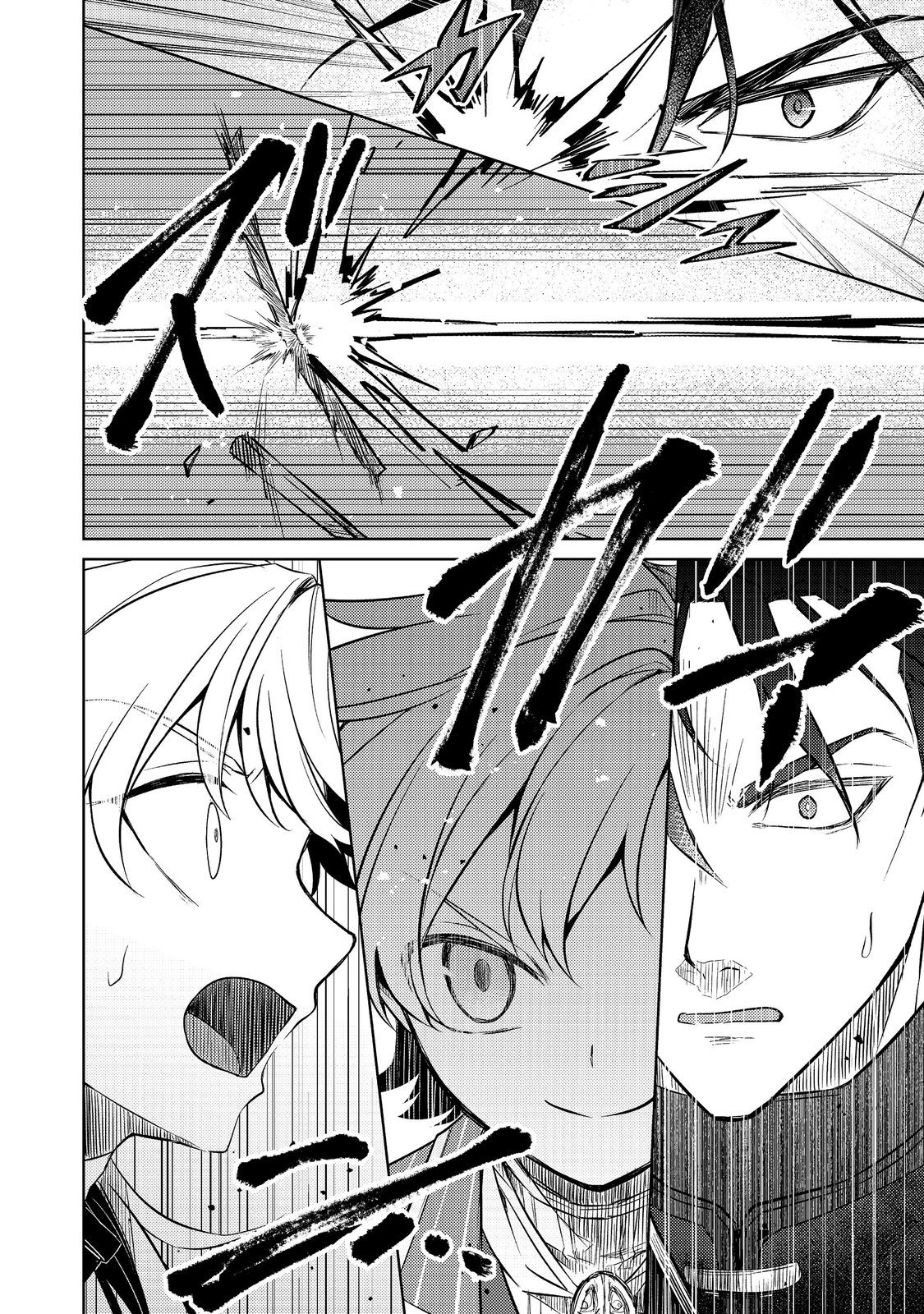 2-dome no Jinsei, to Omottara, Jitsu wa 3-dome Datta. - Rekishi Chishiki to Naisei Doryoku de Fukou na Rekishi no Kaihen ni Idomimasu - Chapter 7 - Page 30