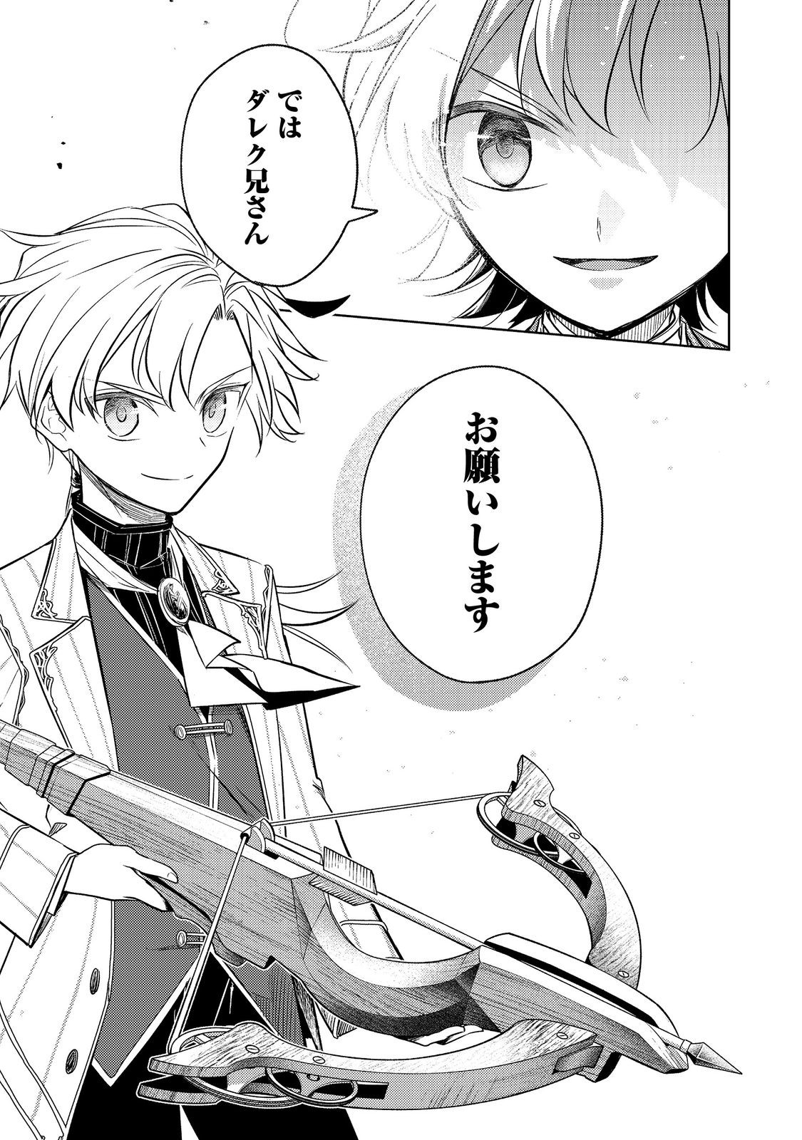 2-dome no Jinsei, to Omottara, Jitsu wa 3-dome Datta. - Rekishi Chishiki to Naisei Doryoku de Fukou na Rekishi no Kaihen ni Idomimasu - Chapter 7 - Page 35