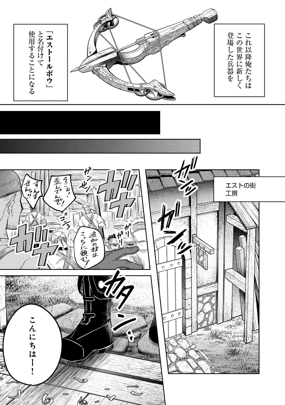 2-dome no Jinsei, to Omottara, Jitsu wa 3-dome Datta. - Rekishi Chishiki to Naisei Doryoku de Fukou na Rekishi no Kaihen ni Idomimasu - Chapter 8 - Page 21