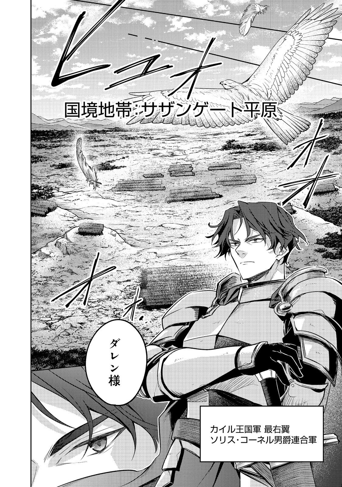 2-dome no Jinsei, to Omottara, Jitsu wa 3-dome Datta. - Rekishi Chishiki to Naisei Doryoku de Fukou na Rekishi no Kaihen ni Idomimasu - Chapter 9.1 - Page 10
