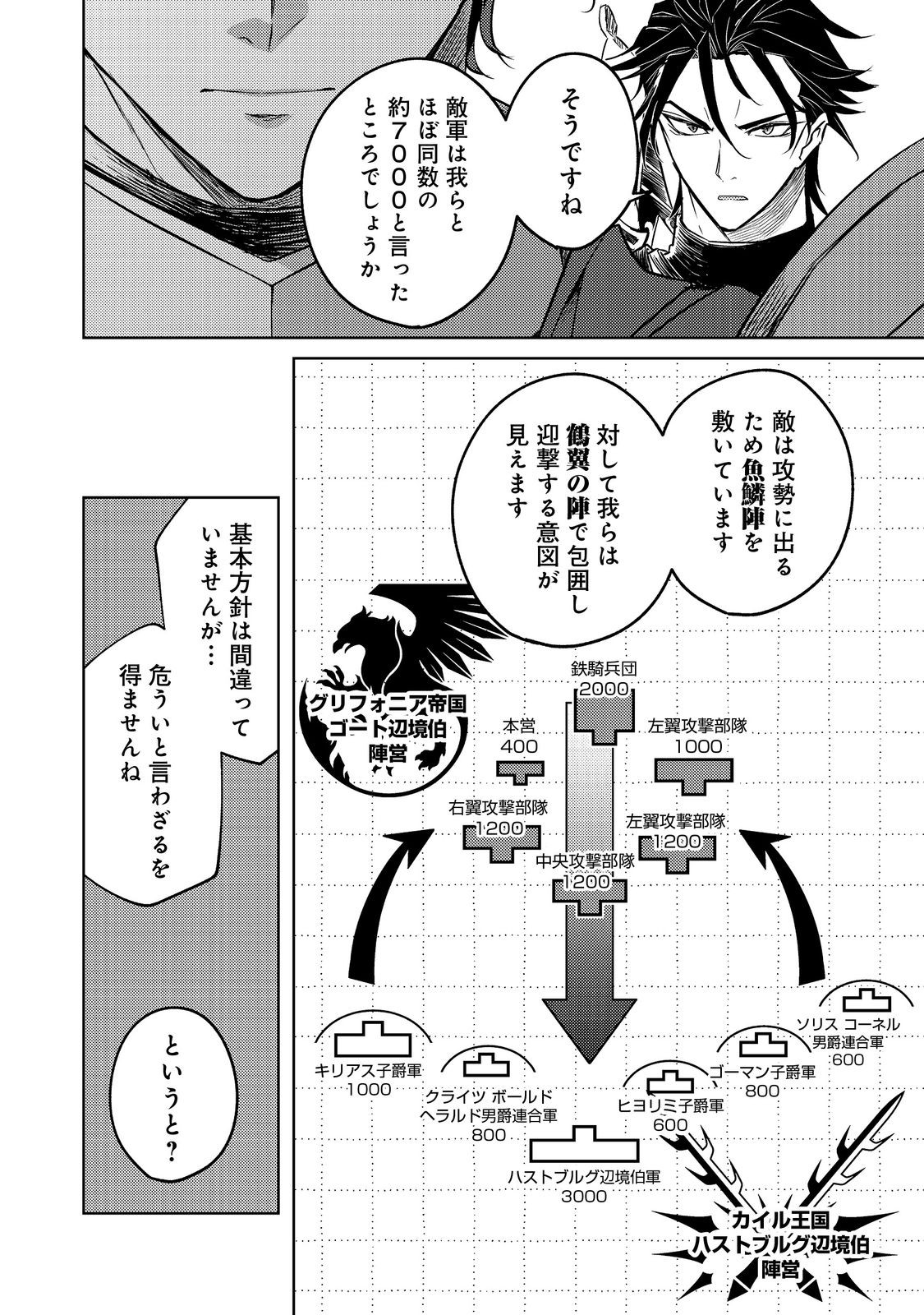 2-dome no Jinsei, to Omottara, Jitsu wa 3-dome Datta. - Rekishi Chishiki to Naisei Doryoku de Fukou na Rekishi no Kaihen ni Idomimasu - Chapter 9.1 - Page 12