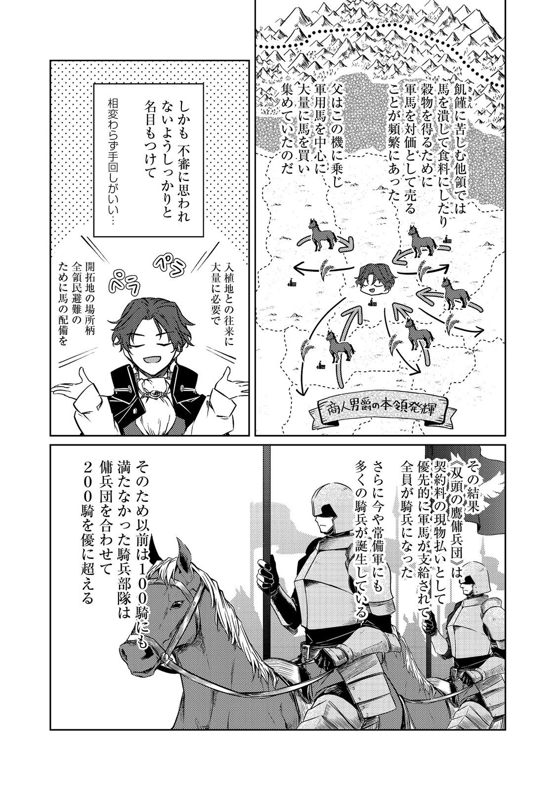 2-dome no Jinsei, to Omottara, Jitsu wa 3-dome Datta. - Rekishi Chishiki to Naisei Doryoku de Fukou na Rekishi no Kaihen ni Idomimasu - Chapter 9.1 - Page 7
