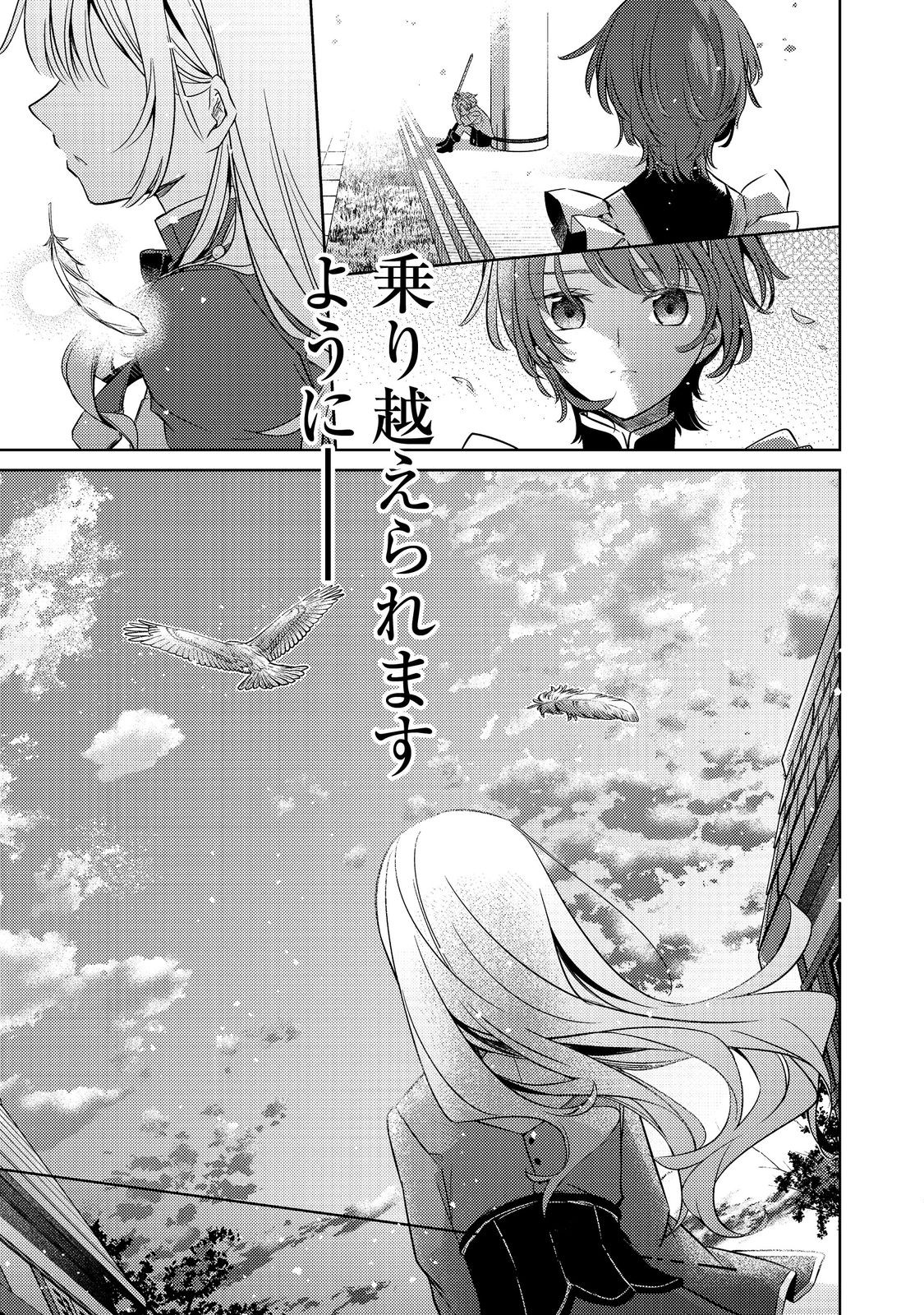 2-dome no Jinsei, to Omottara, Jitsu wa 3-dome Datta. - Rekishi Chishiki to Naisei Doryoku de Fukou na Rekishi no Kaihen ni Idomimasu - Chapter 9.1 - Page 9