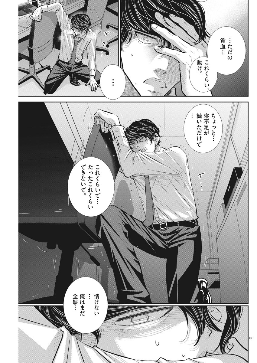 Nigatsu no Shousha -Zettai Goukaku no Kyoushitsu- - Chapter 100 - Page 14