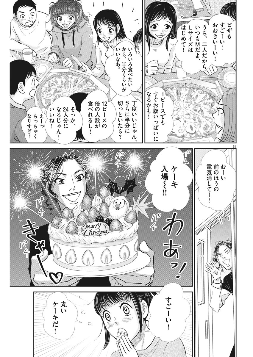 Nigatsu no Shousha -Zettai Goukaku no Kyoushitsu- - Chapter 112 - Page 14