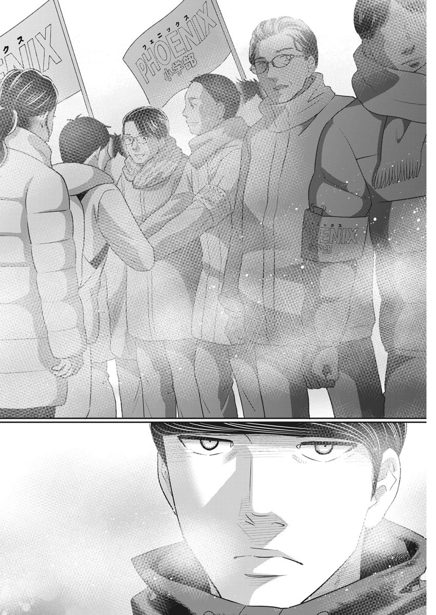 Nigatsu no Shousha -Zettai Goukaku no Kyoushitsu- - Chapter 121 - Page 6