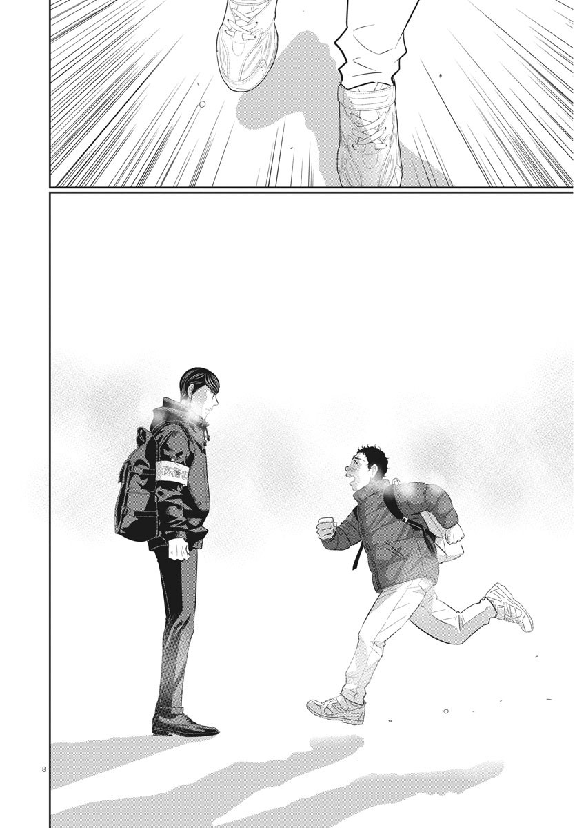 Nigatsu no Shousha -Zettai Goukaku no Kyoushitsu- - Chapter 121 - Page 8