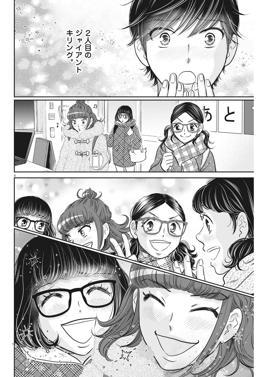 Nigatsu no Shousha -Zettai Goukaku no Kyoushitsu- - Chapter 126 - Page 8