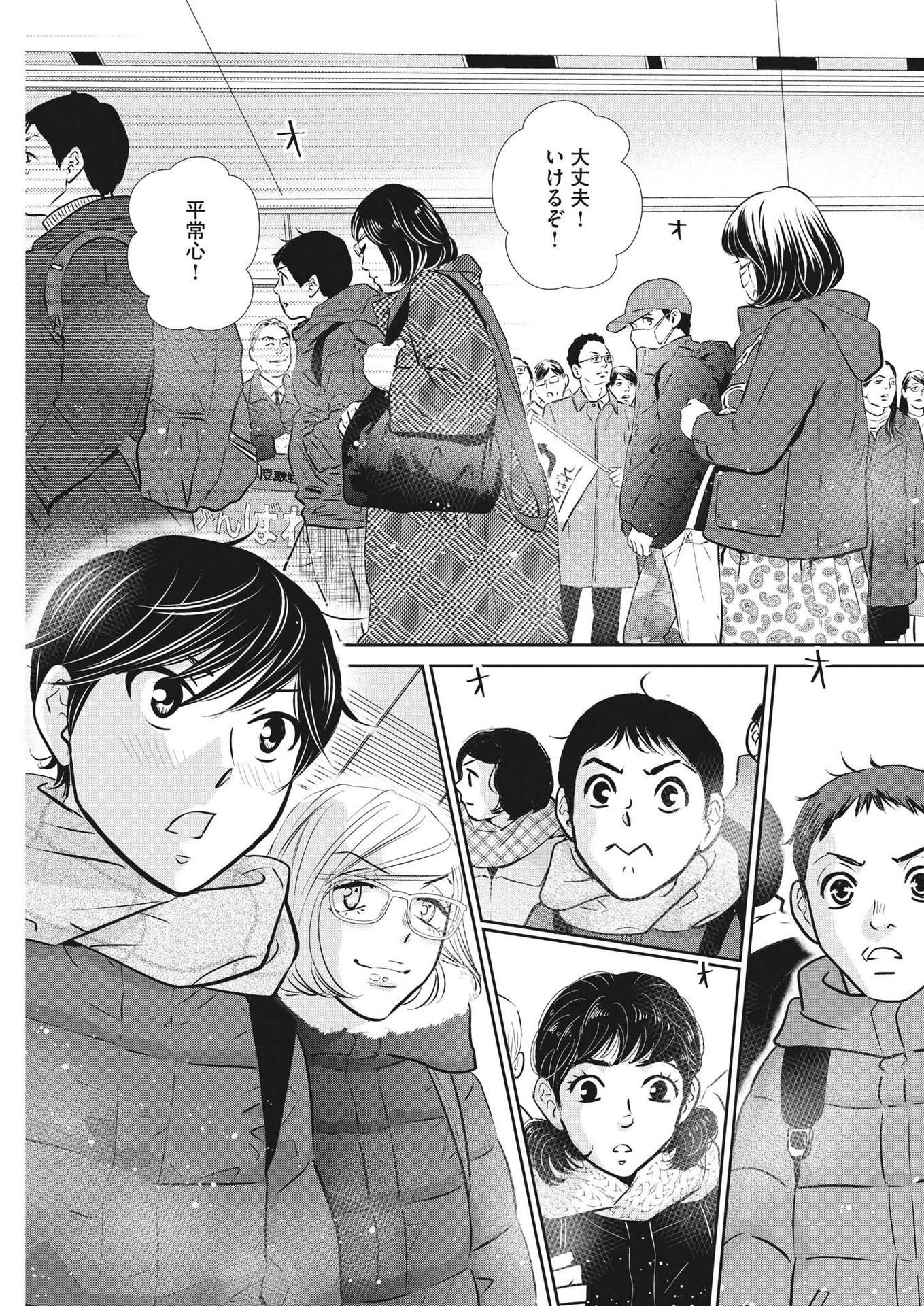 Nigatsu no Shousha -Zettai Goukaku no Kyoushitsu- - Chapter 129 - Page 11