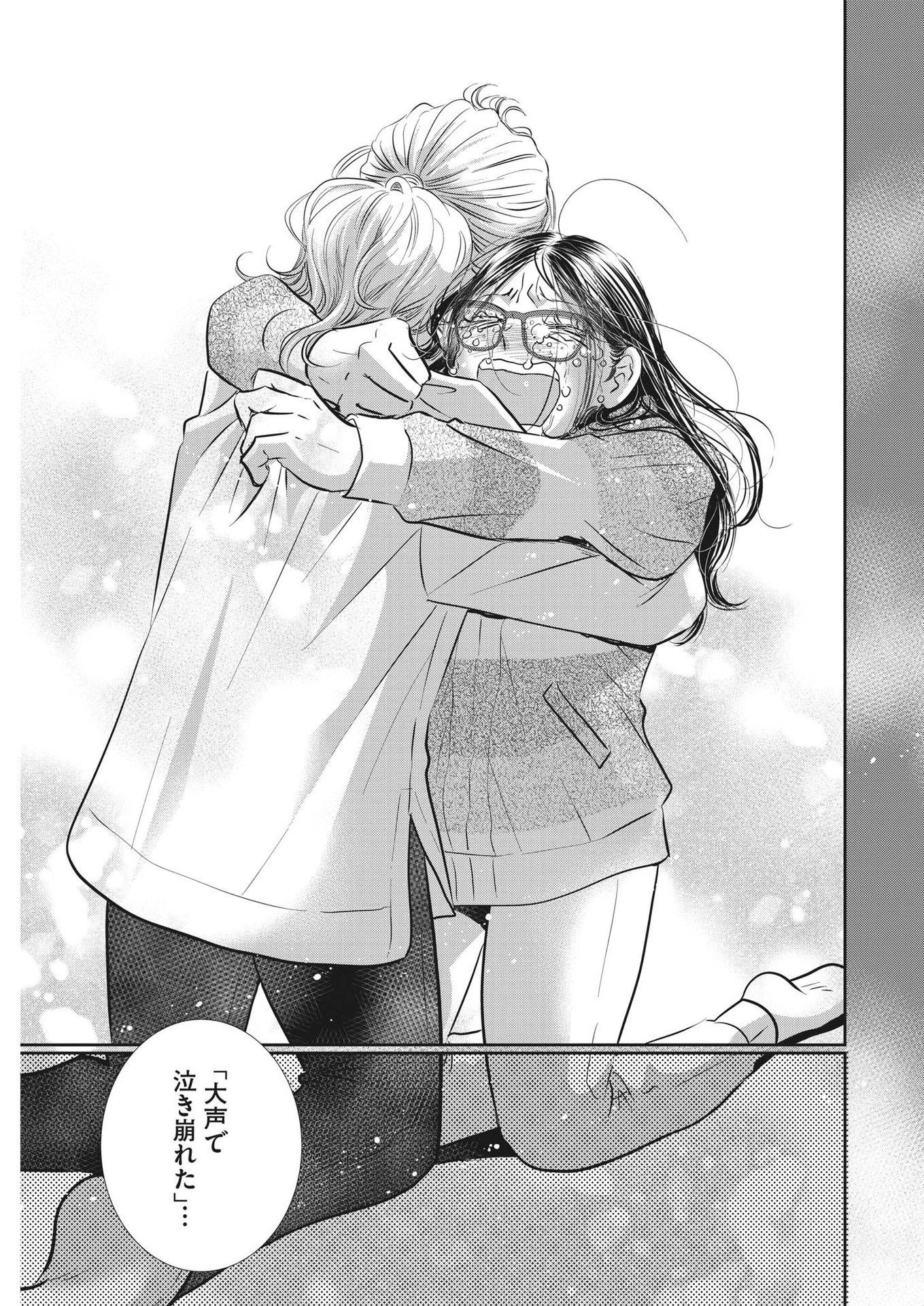 Nigatsu no Shousha -Zettai Goukaku no Kyoushitsu- - Chapter 131 - Page 17