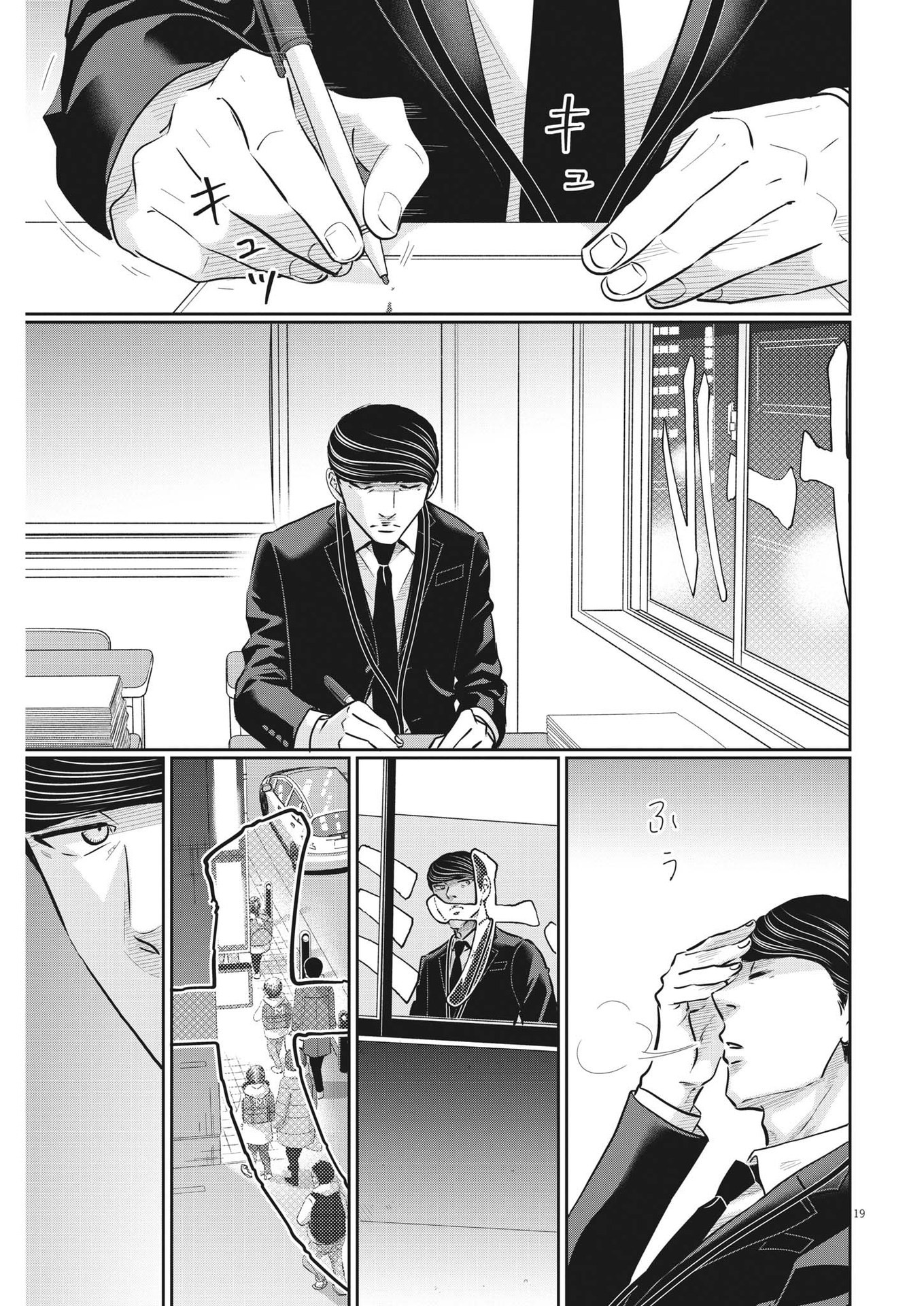 Nigatsu no Shousha -Zettai Goukaku no Kyoushitsu- - Chapter 132 - Page 19