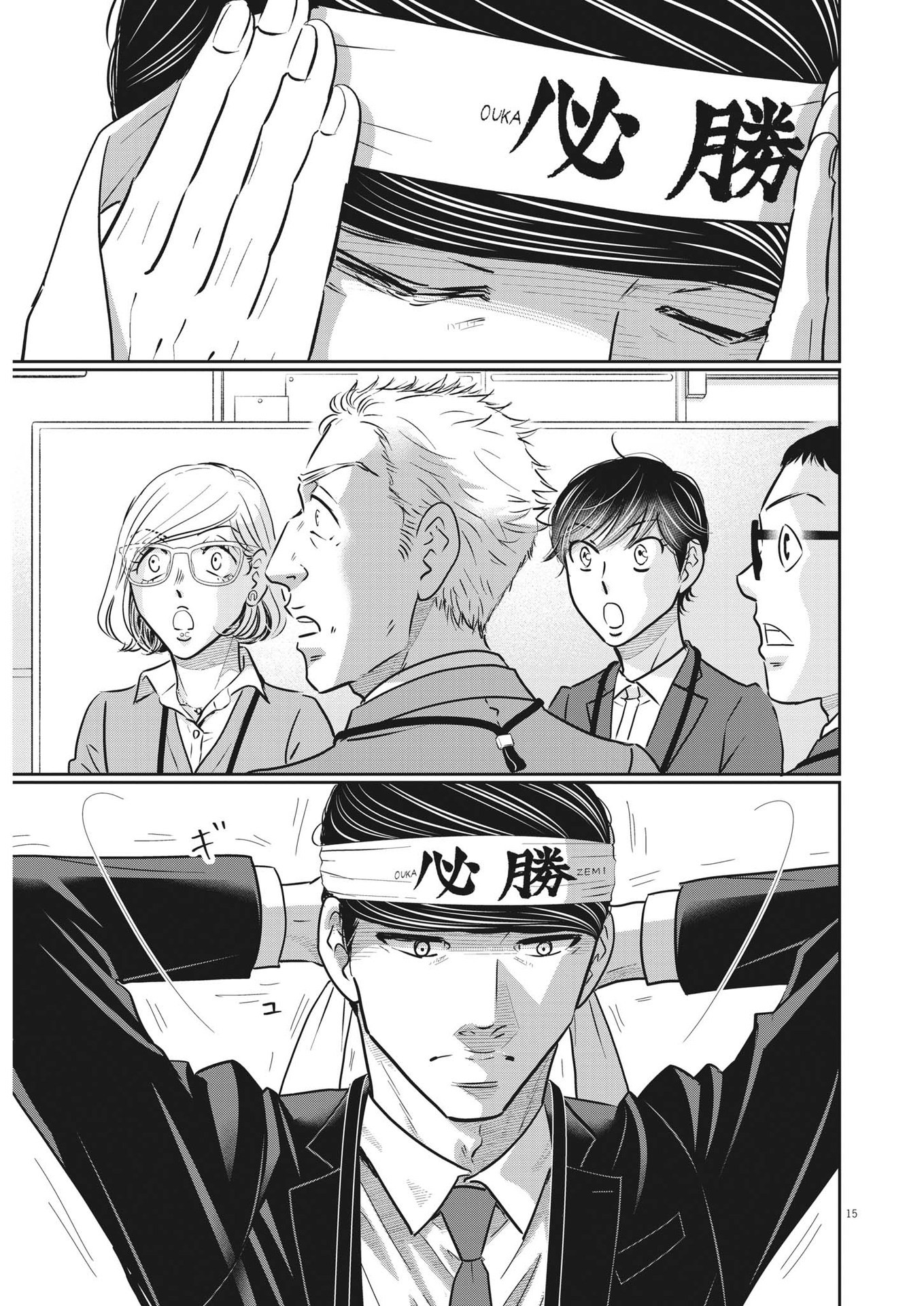 Nigatsu no Shousha -Zettai Goukaku no Kyoushitsu- - Chapter 133 - Page 14