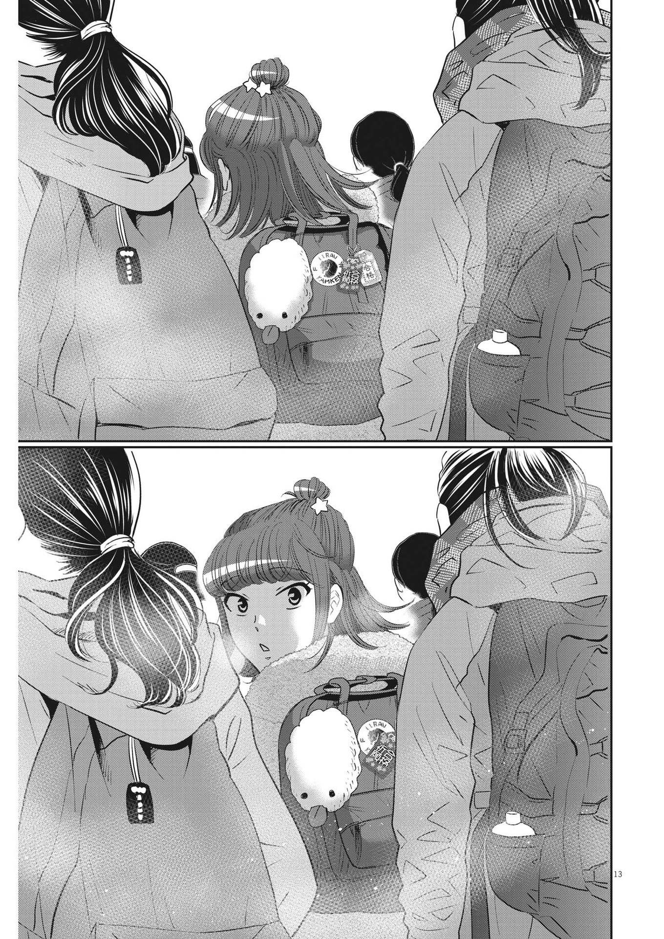 Nigatsu no Shousha -Zettai Goukaku no Kyoushitsu- - Chapter 137 - Page 13