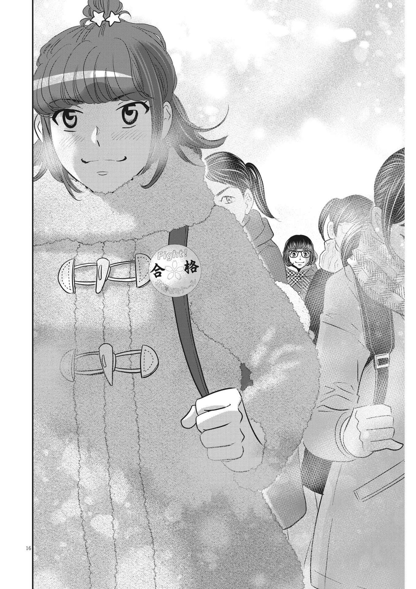 Nigatsu no Shousha -Zettai Goukaku no Kyoushitsu- - Chapter 137 - Page 16