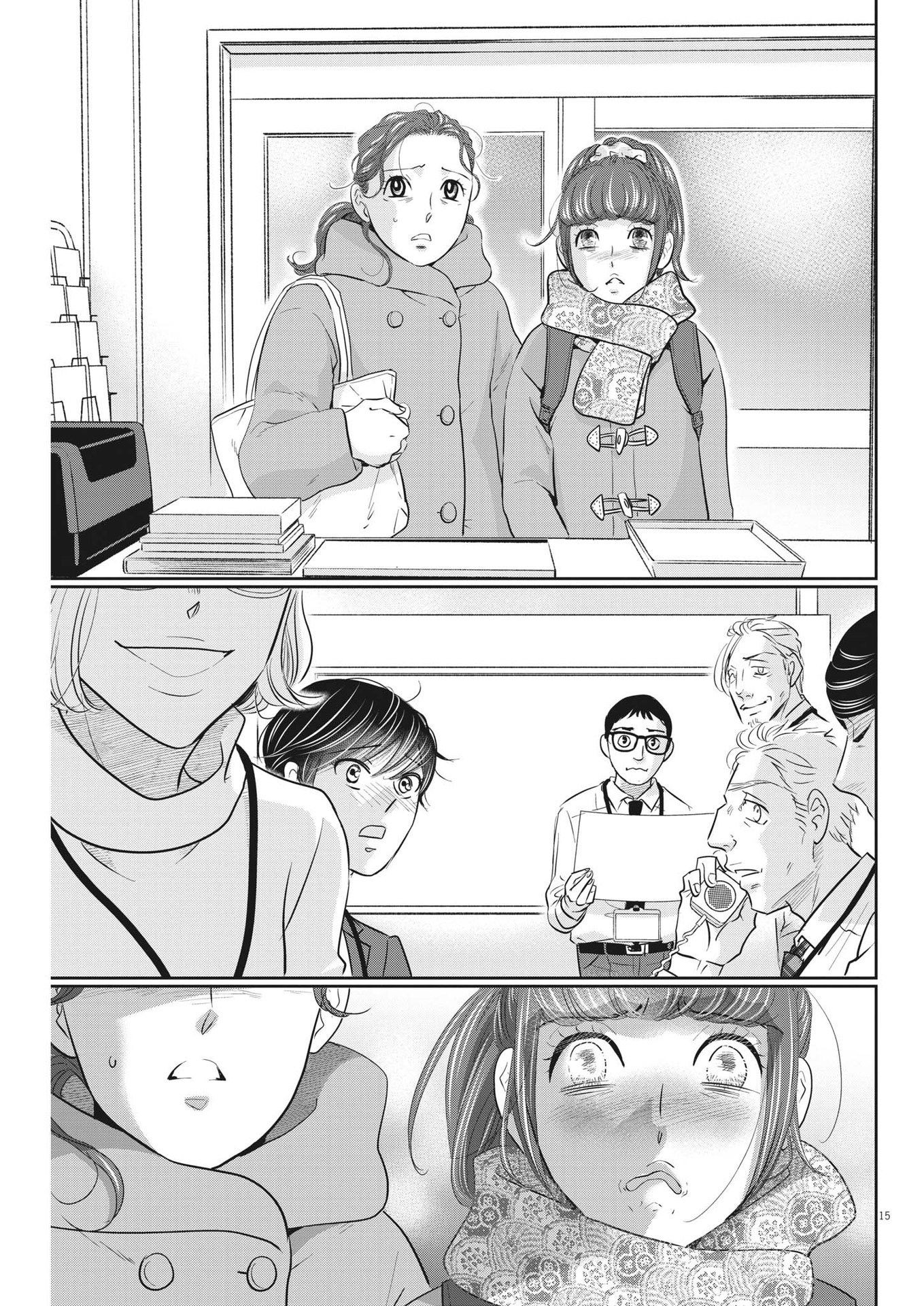 Nigatsu no Shousha -Zettai Goukaku no Kyoushitsu- - Chapter 141 - Page 15