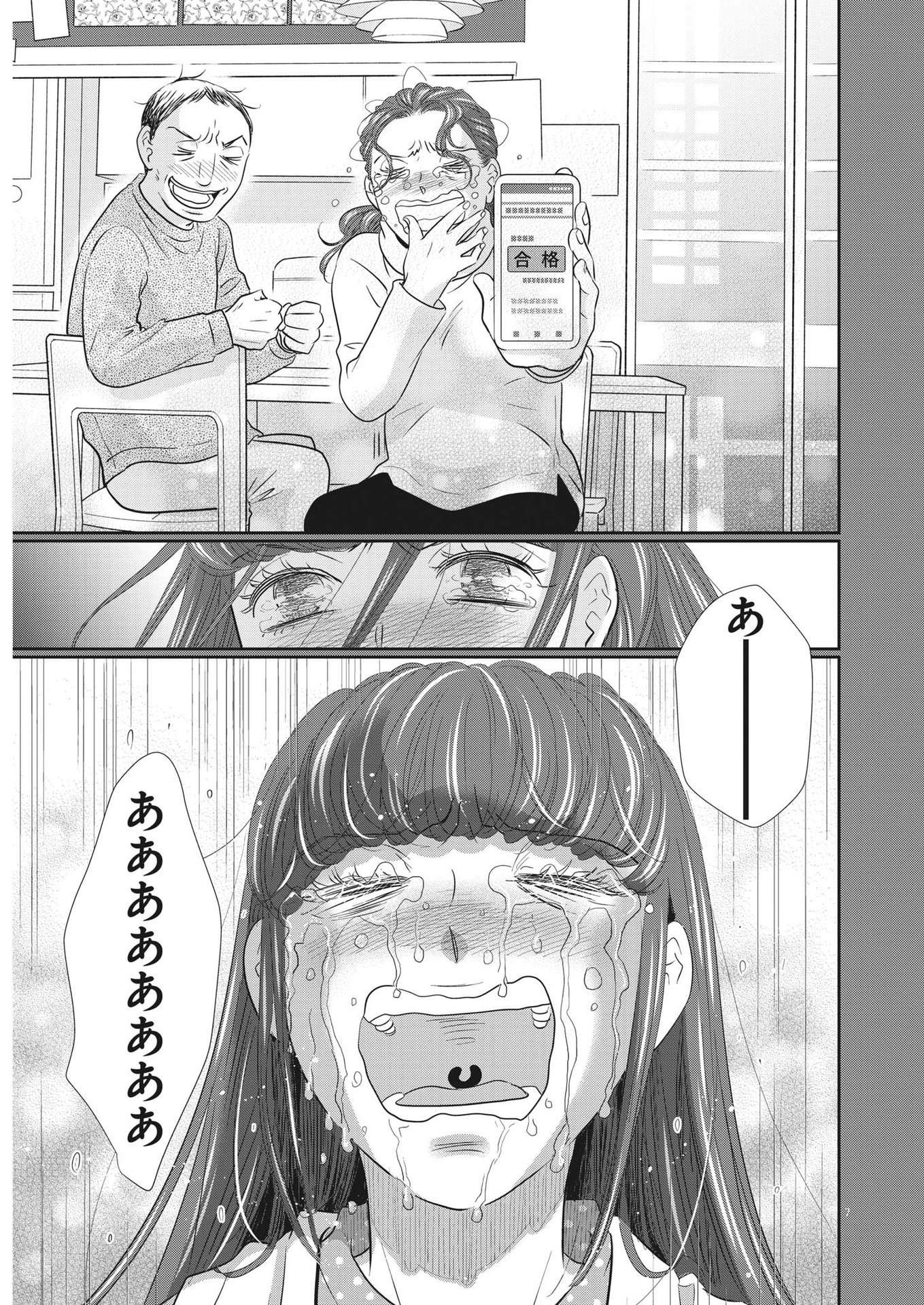 Nigatsu no Shousha -Zettai Goukaku no Kyoushitsu- - Chapter 144 - Page 6