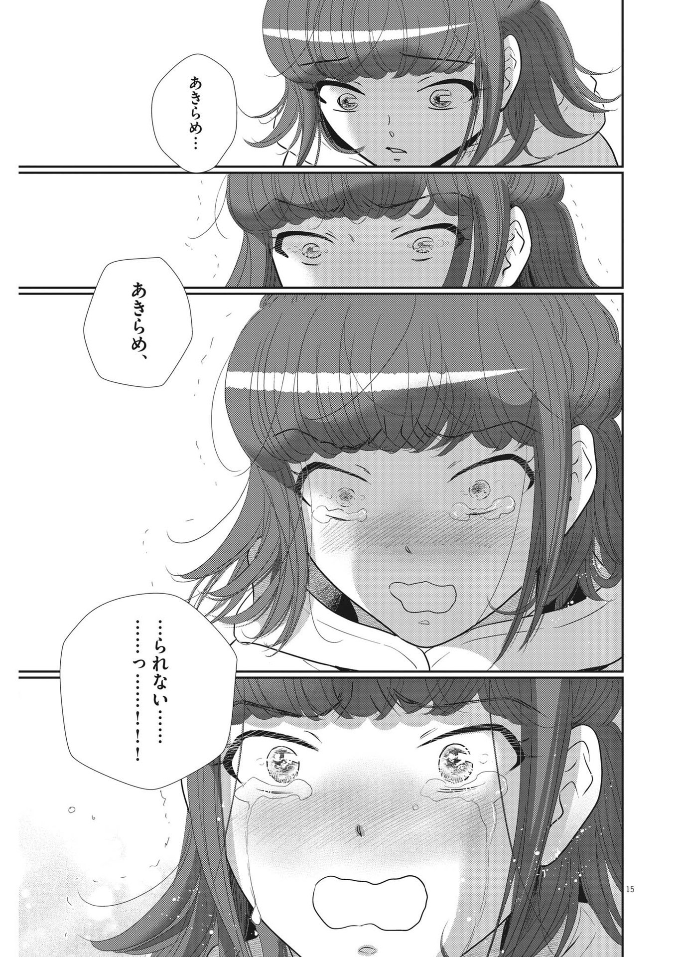 Nigatsu no Shousha -Zettai Goukaku no Kyoushitsu- - Chapter 149 - Page 15