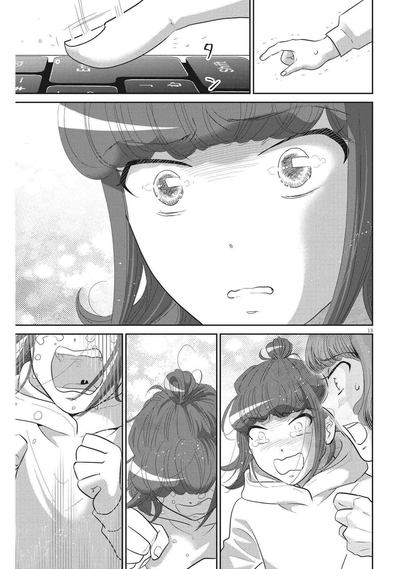 Nigatsu no Shousha -Zettai Goukaku no Kyoushitsu- - Chapter 151 - Page 13