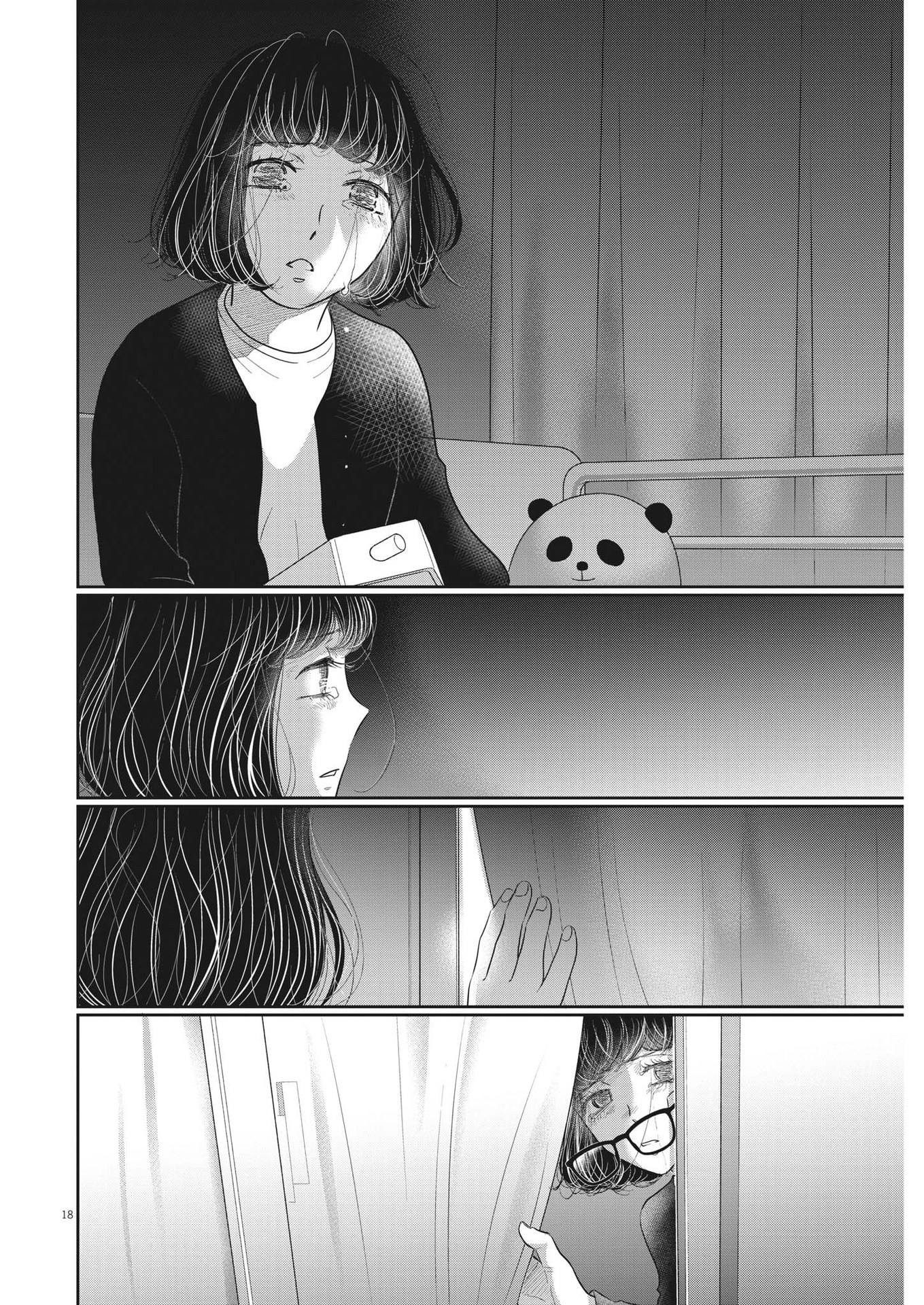 Nigatsu no Shousha -Zettai Goukaku no Kyoushitsu- - Chapter 154 - Page 18