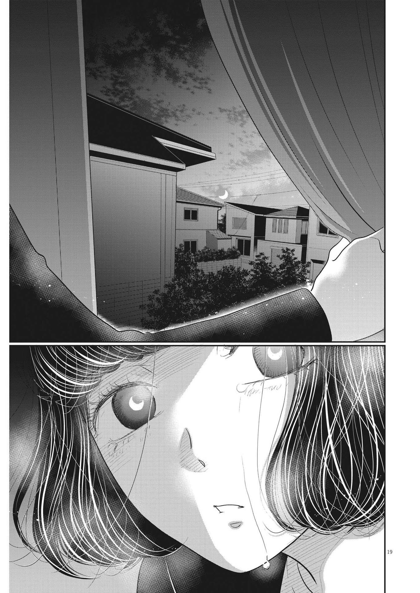 Nigatsu no Shousha -Zettai Goukaku no Kyoushitsu- - Chapter 154 - Page 19