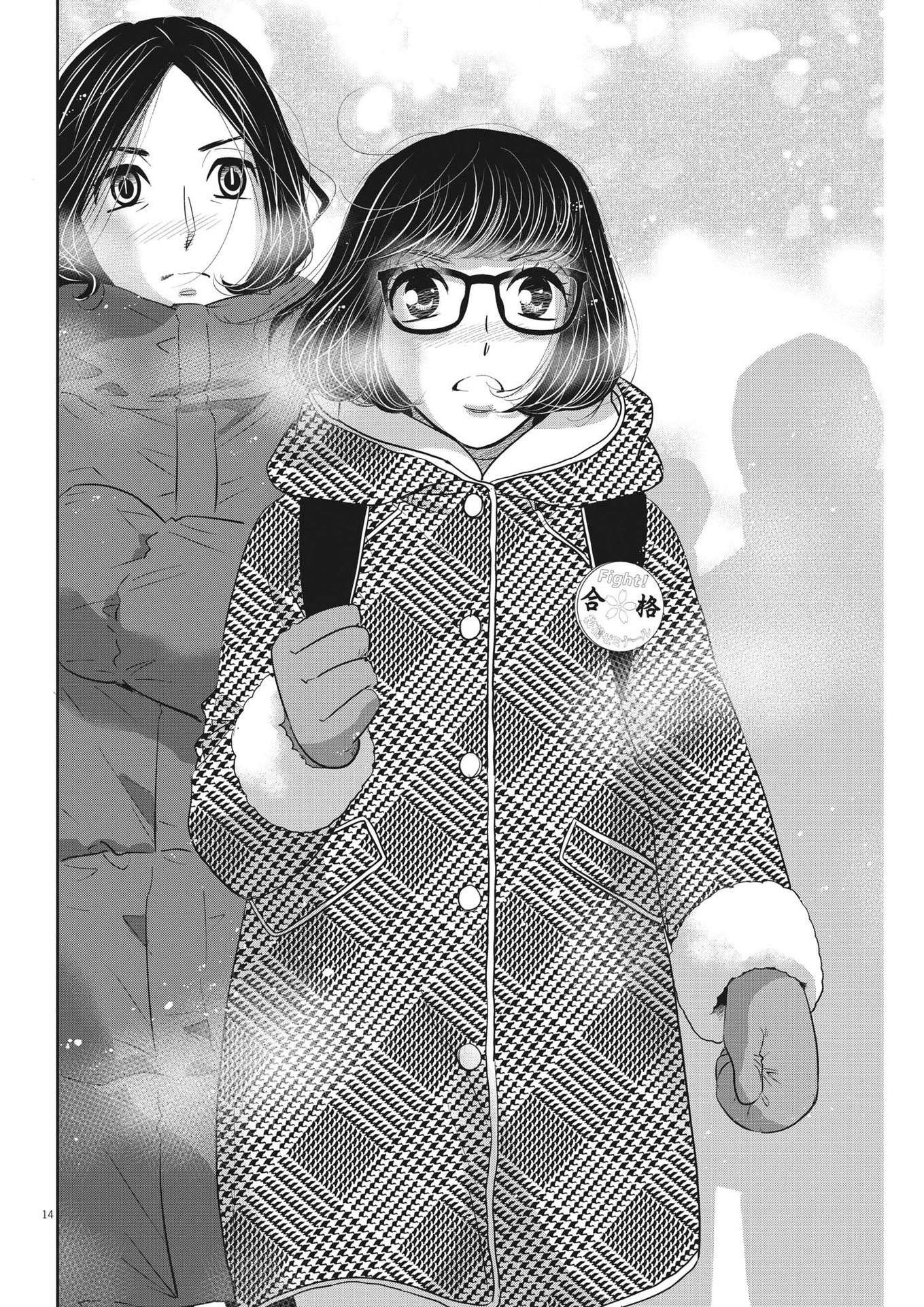 Nigatsu no Shousha -Zettai Goukaku no Kyoushitsu- - Chapter 157 - Page 13