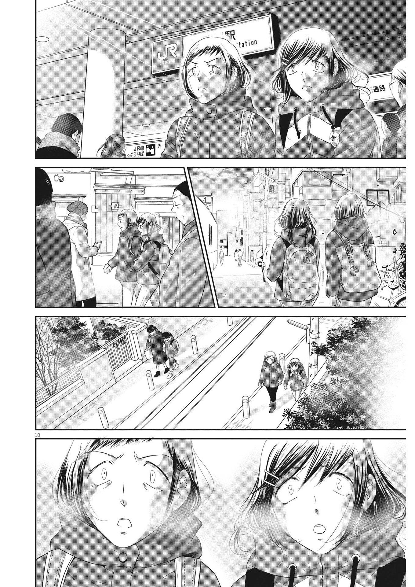 Nigatsu no Shousha -Zettai Goukaku no Kyoushitsu- - Chapter 163 - Page 10