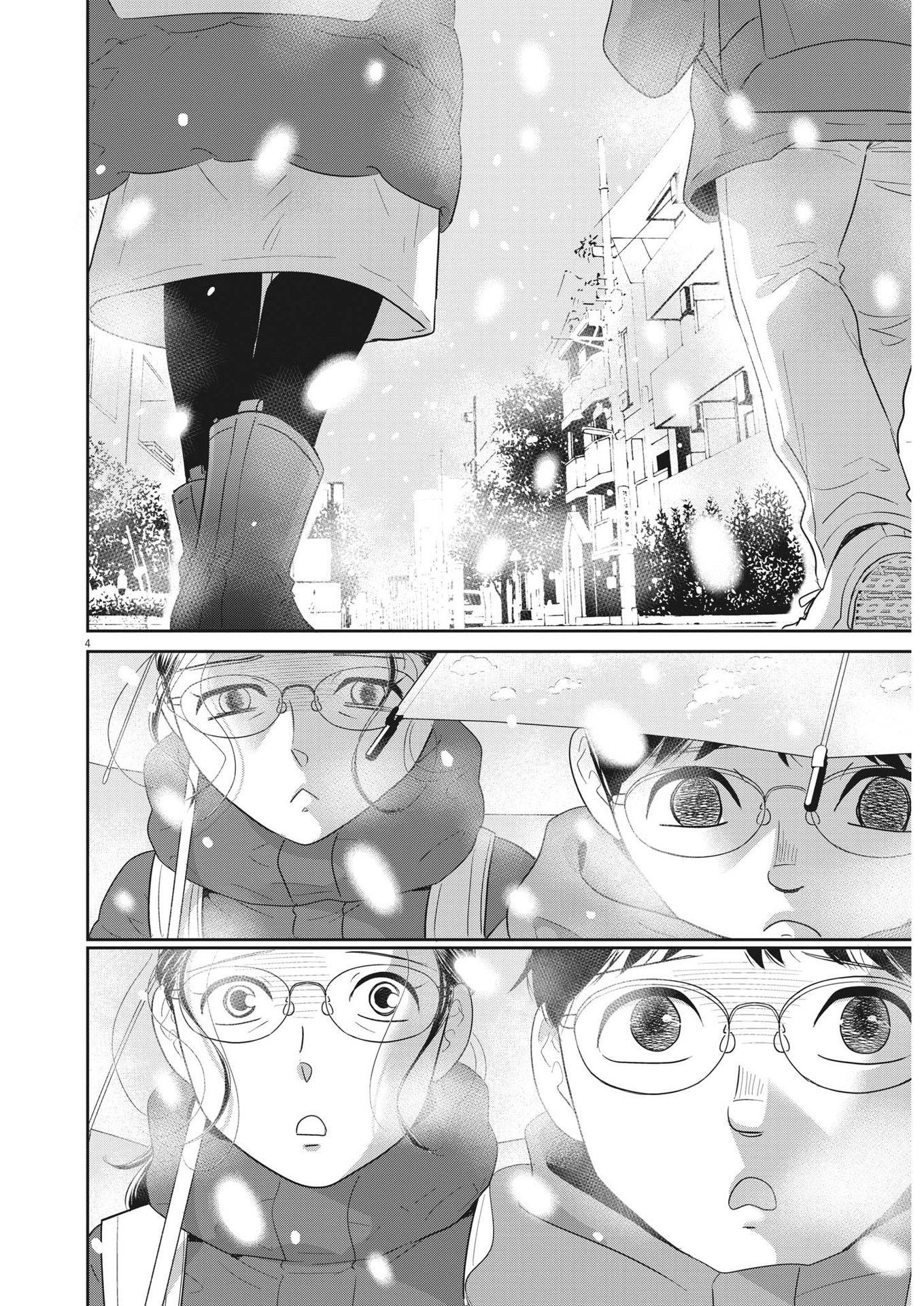 Nigatsu no Shousha -Zettai Goukaku no Kyoushitsu- - Chapter 166 - Page 4